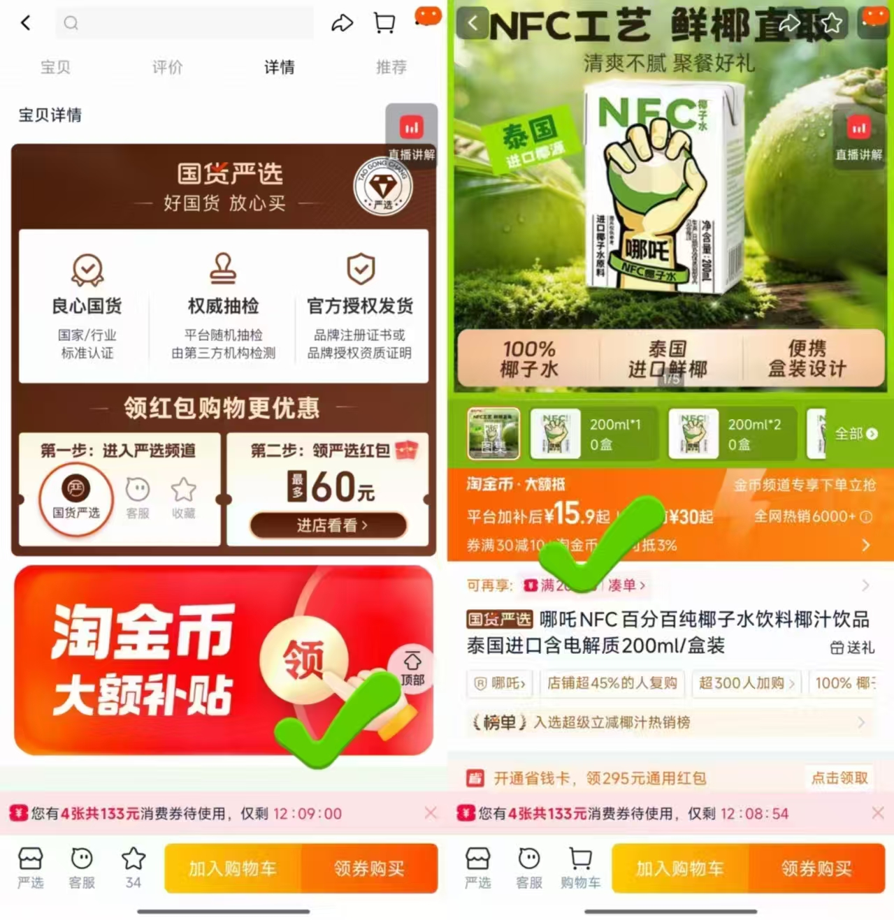 哪吒NFC 100%纯椰子水捏爆椰子水200ml*10盒 15.9元 - 86线报 哪吒NFC 100%纯椰子水捏爆椰子水200ml*10盒 15.9元 - 86线报