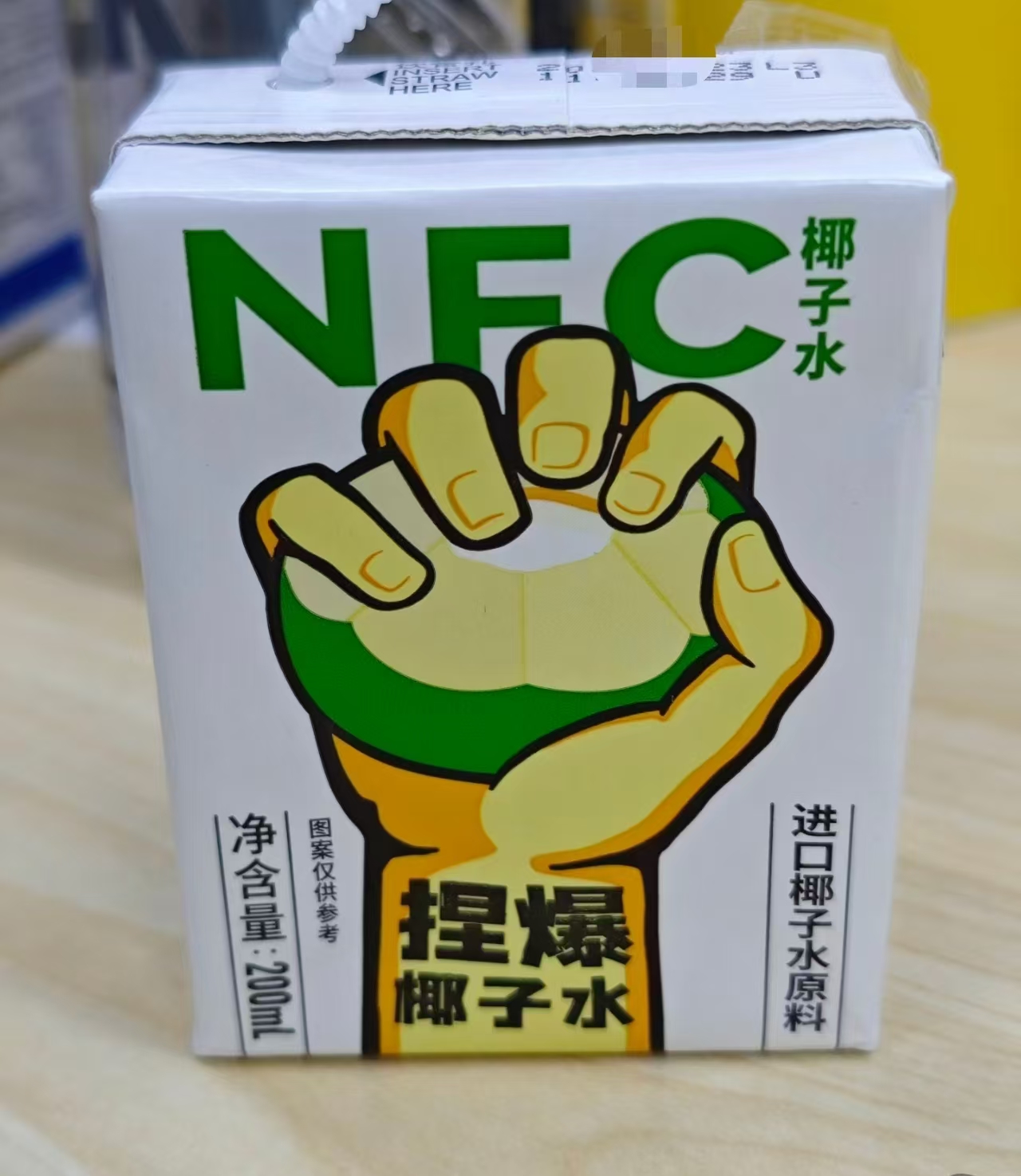 哪吒NFC 100%纯椰子水捏爆椰子水200ml*10盒 15.9元 - 86线报
