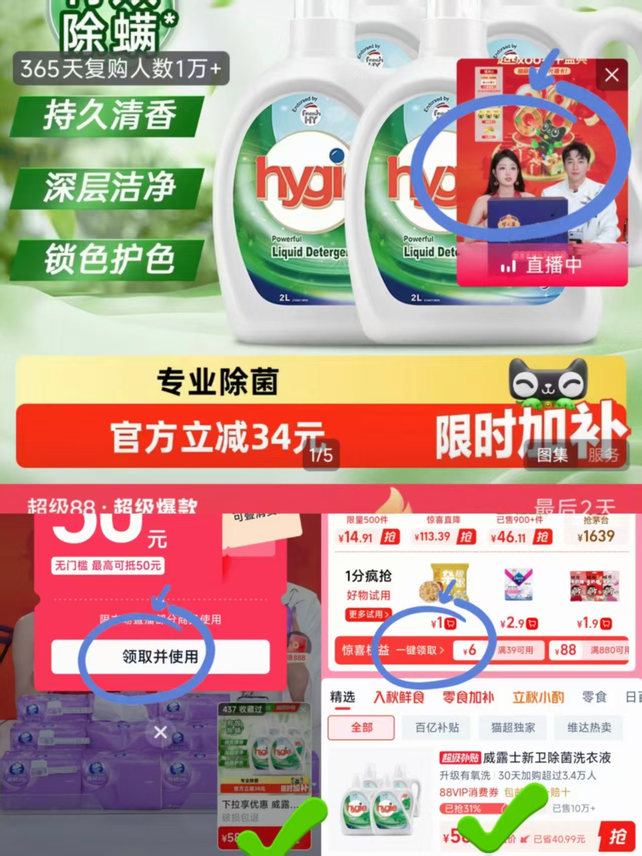 威露士新卫洗衣液12斤 48元,威露士新卫洗衣液12斤 46元 - 86线报 威露士新卫洗衣液12斤 48元,威露士新卫洗衣液12斤 46元 - 86线报
