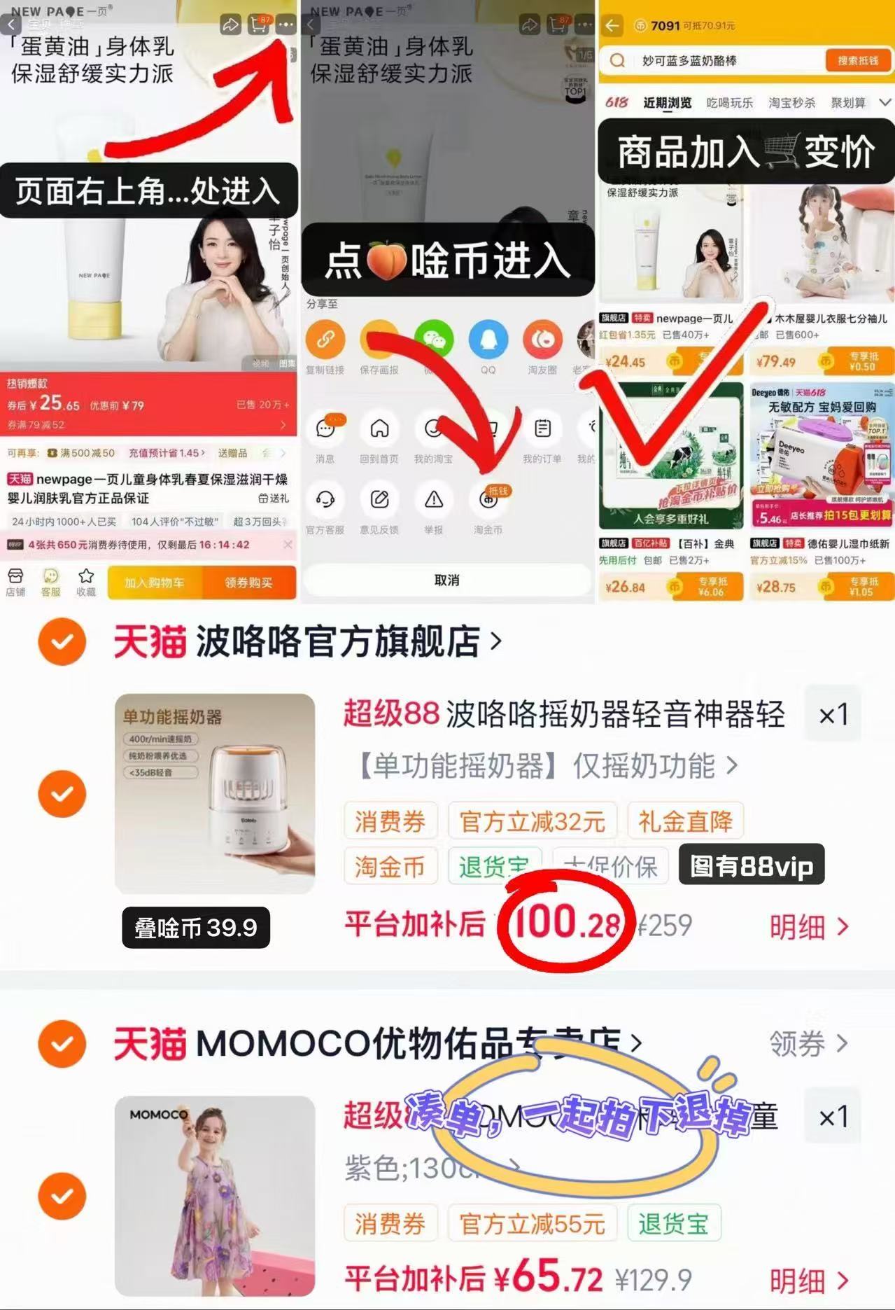 波咯咯全自动轻音摇奶器 100.2元 - 86线报 波咯咯全自动轻音摇奶器 100.2元 - 86线报