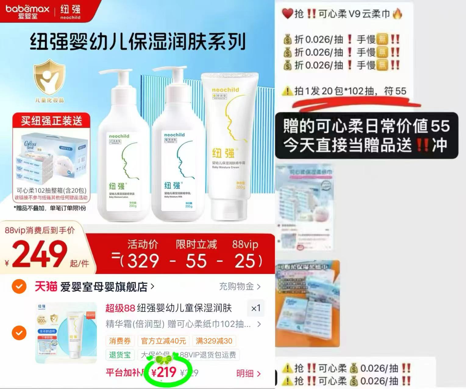 纽强润肤乳精华霜200g大瓶 164元 - 86线报 纽强润肤乳精华霜200g大瓶 164元 - 86线报