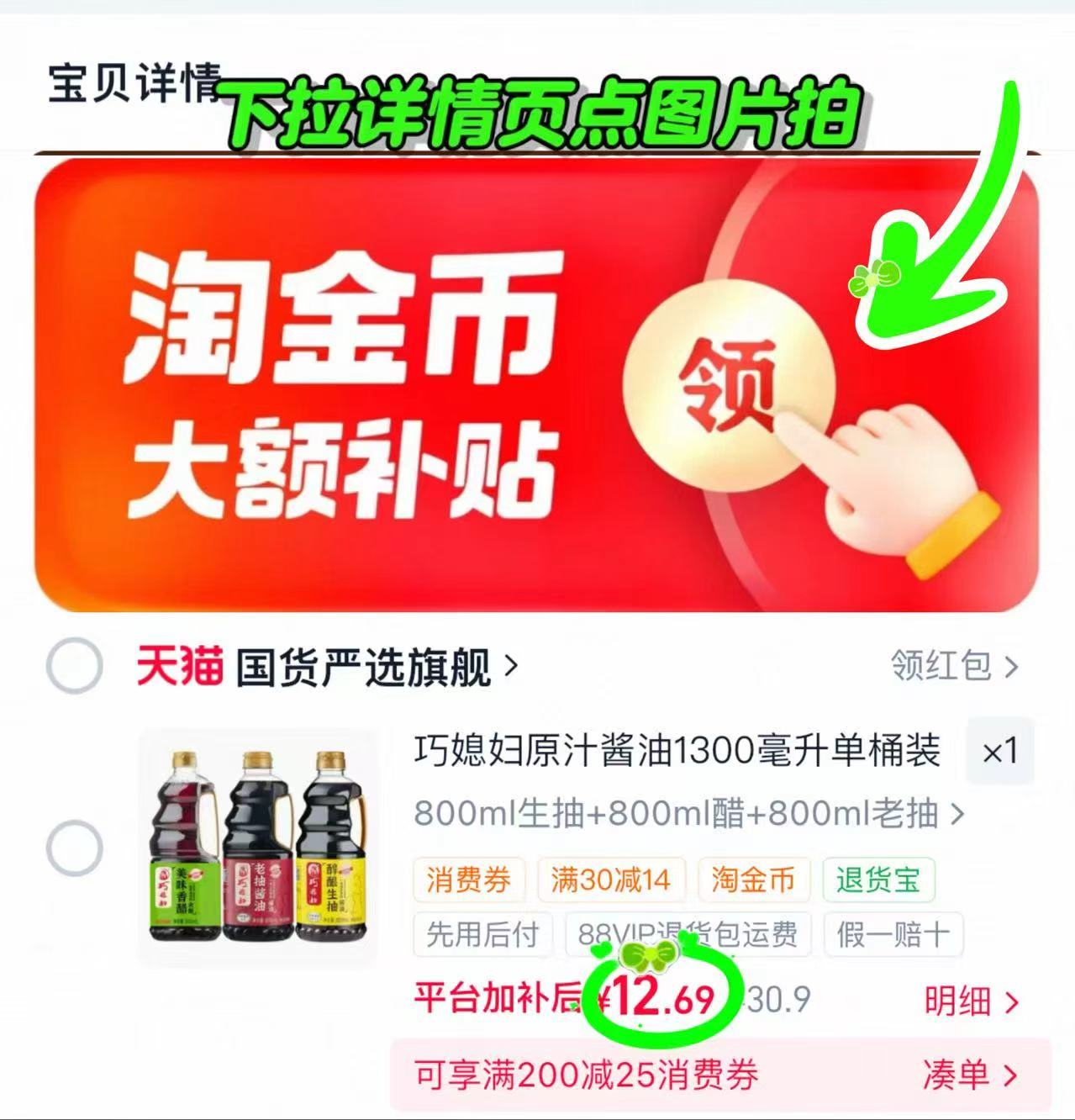 巧媳妇调料800ml 3大桶 12.6元 - 86线报