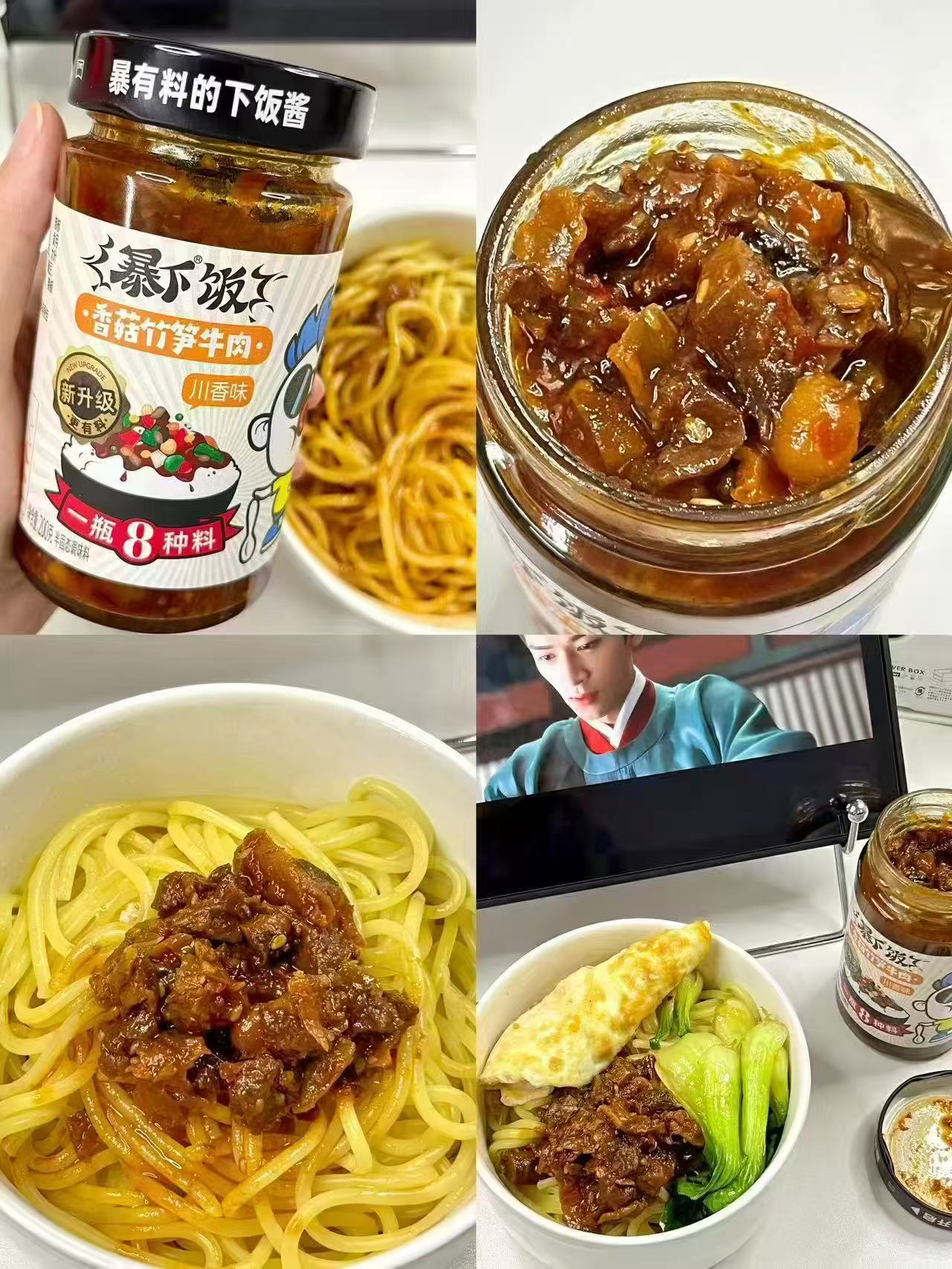 吉香居牛肉酱2瓶 11.4元 - 86线报