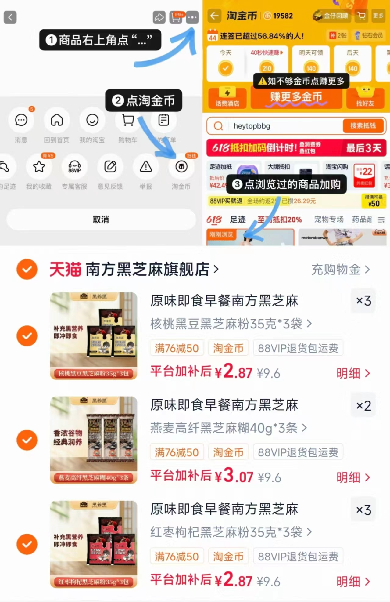 南方黑芝麻糊玉米糊共24袋 23.3元 - 86线报