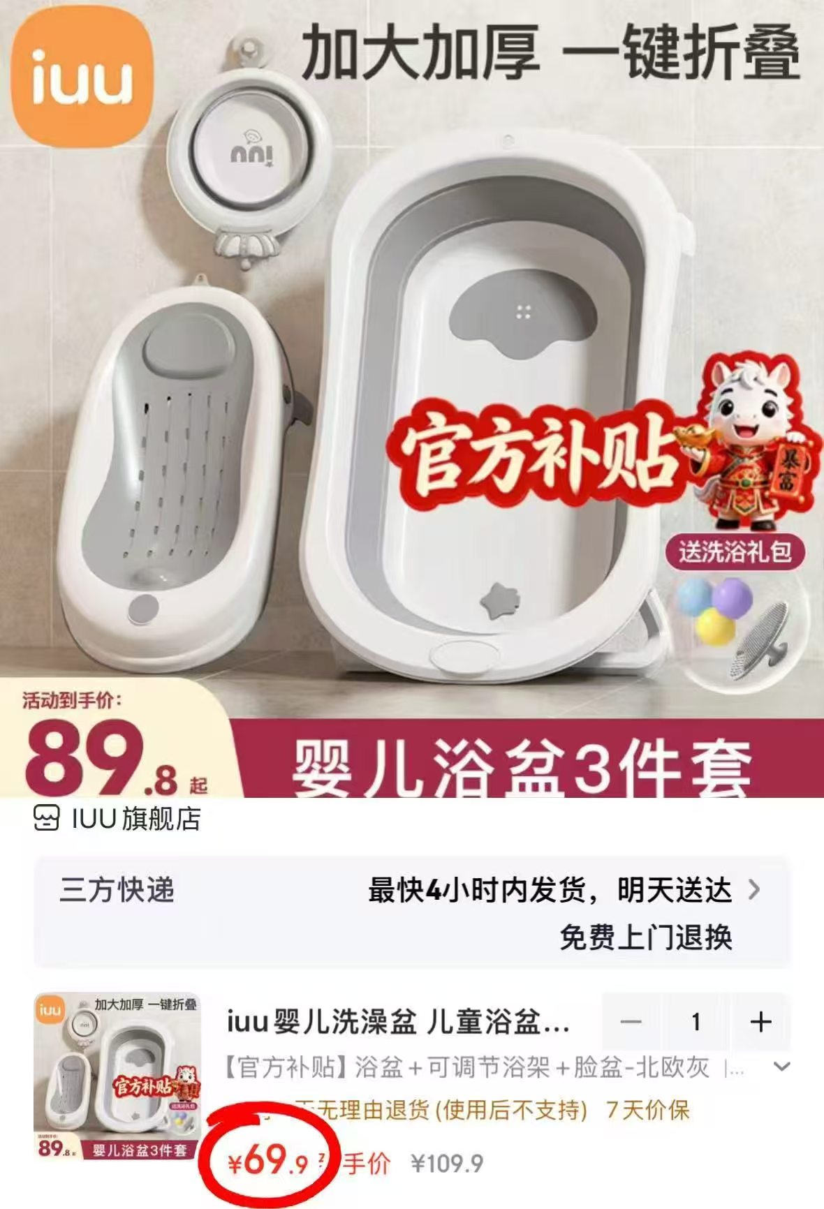 iuu折叠浴盆组浴盆+浴架+脸盆 69.9元 - 86线报