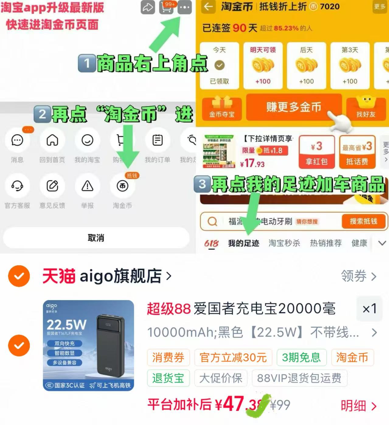 爱国者充电宝1000毫安 47.3元,爱国者充电宝好忦 47元 - 线报酷 爱国者充电宝1000毫安 47.3元,爱国者充电宝好忦 47元 - 线报酷