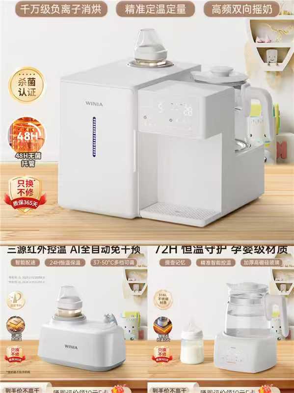 WINIA婴儿恒温水壶 74元,WINIA二合一摇奶器 259元,WINIA三合一喂养台 679元 - 86线报 WINIA婴儿恒温水壶 74元,WINIA二合一摇奶器 259元,WINIA三合一喂养台 679元 - 86线报