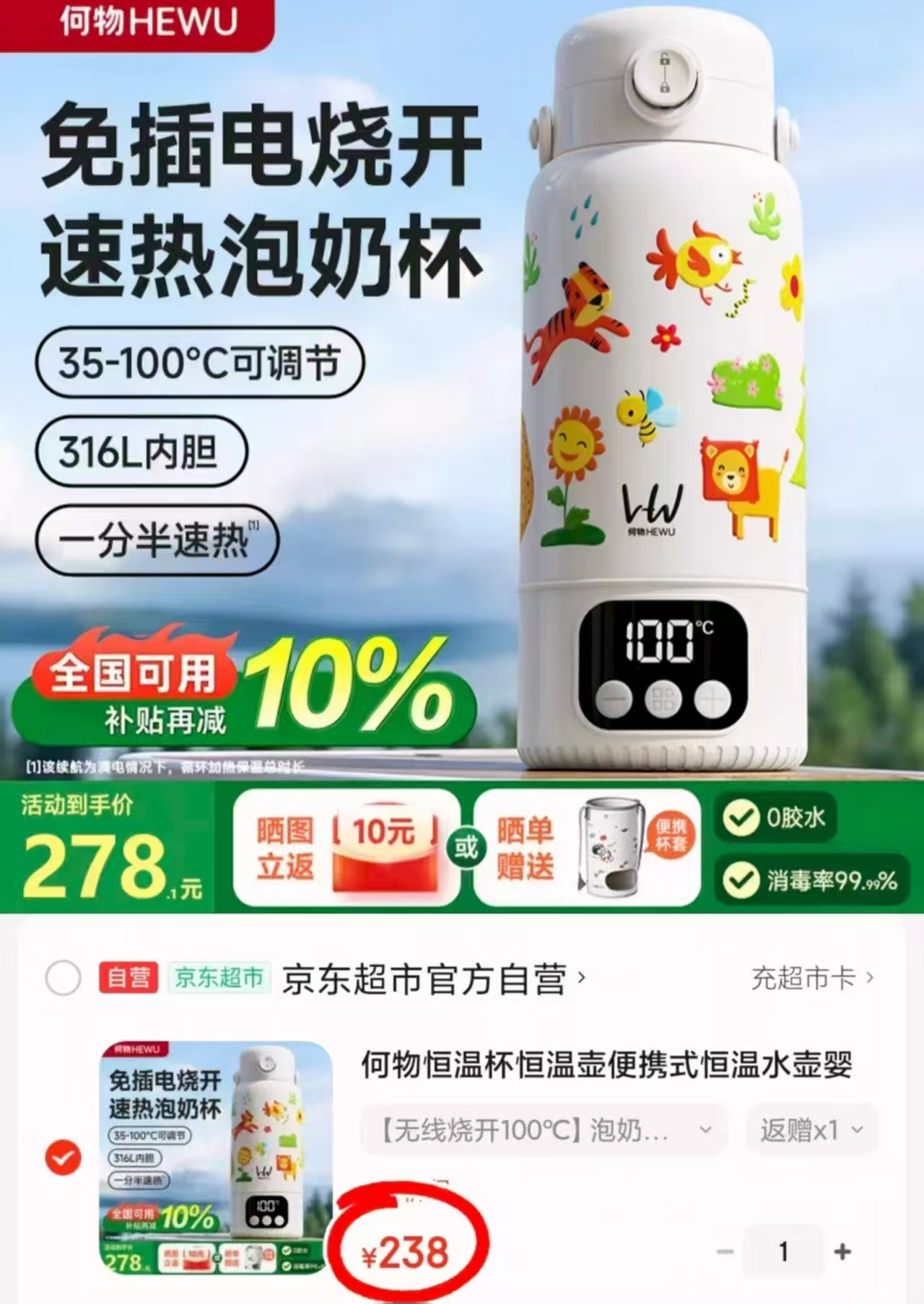 何物无线便携恒温杯550ml含哂图饭 178元 - 86线报