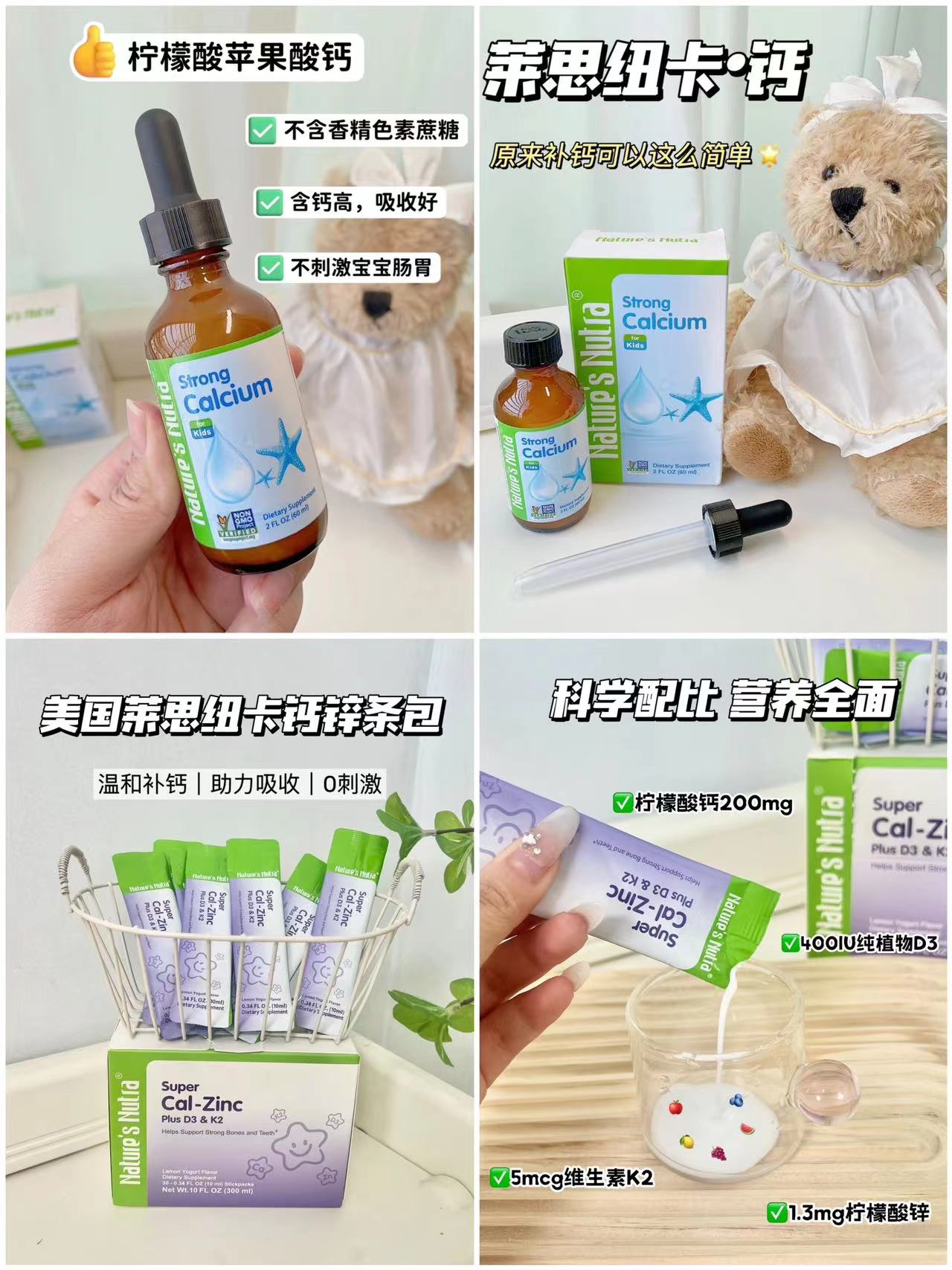 莱思纽卡钙镁锌含赠10ml*30条 114.2元,莱思纽卡钙滴剂60ml 130.9元 - 86线报 莱思纽卡钙镁锌含赠10ml*30条 114.2元,莱思纽卡钙滴剂60ml 130.9元 - 86线报