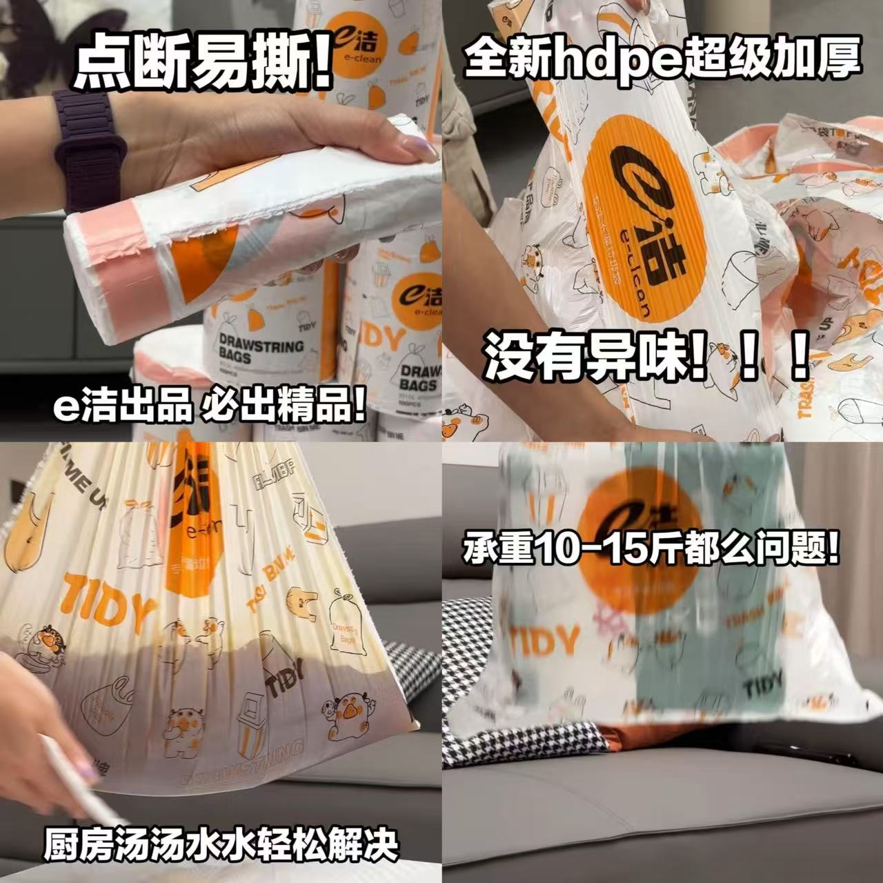e洁加厚垃圾袋86只 11.9元 - 86线报