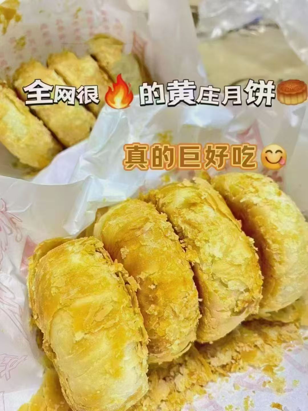 伯香村黄庄月饼多口味可选330g 9.9元 - 86线报