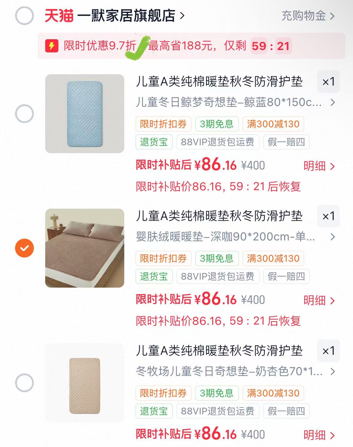 一默暖垫床褥床盖 86元 - 86线报
