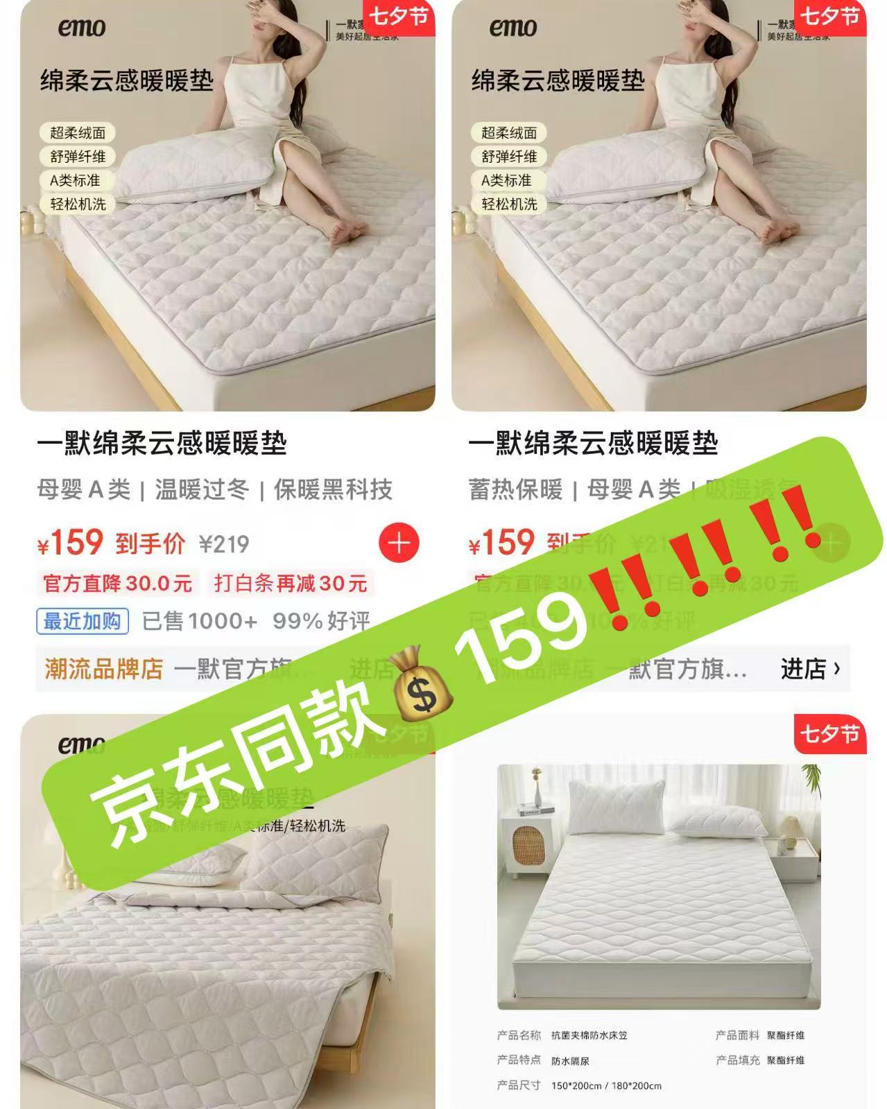 一默暖垫床褥床盖 86元 - 86线报