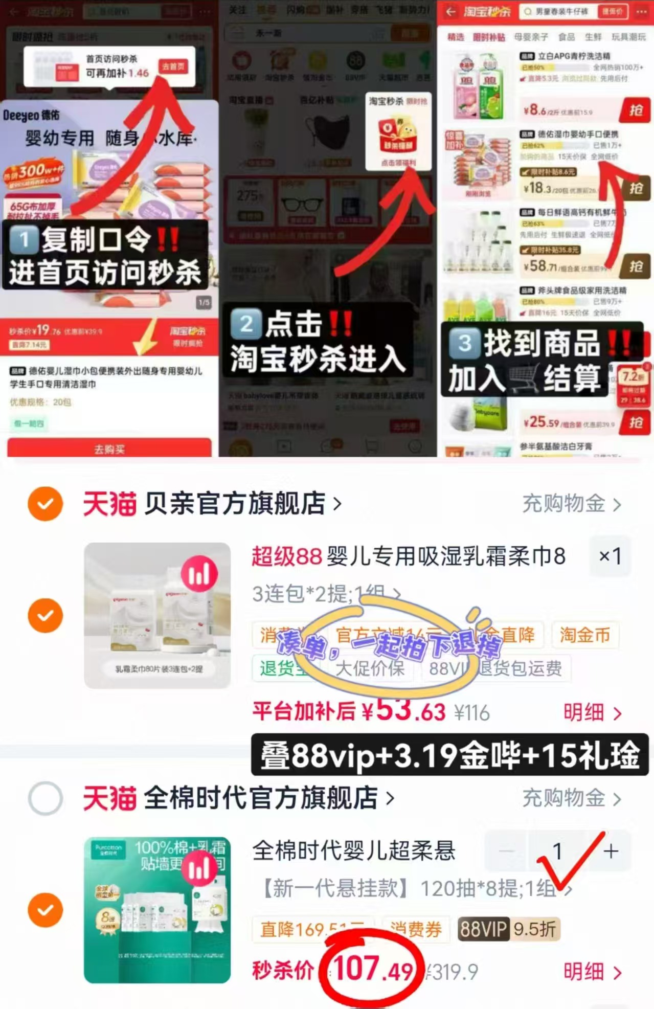 全棉时代悬挂棉柔巾超柔120抽 13.4元 - 86线报