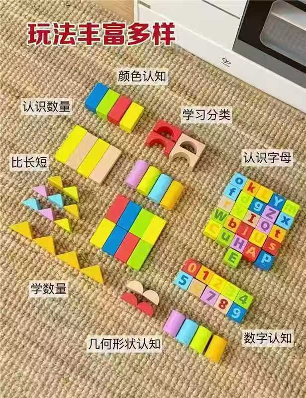 Hape哈佩数字积木盒装80粒/盒 88元 - 86线报