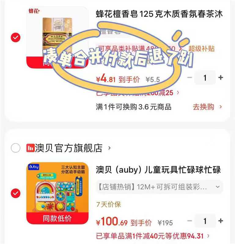 澳贝儿童玩具忙碌球 100.6元 - 86线报 澳贝儿童玩具忙碌球 100.6元 - 86线报