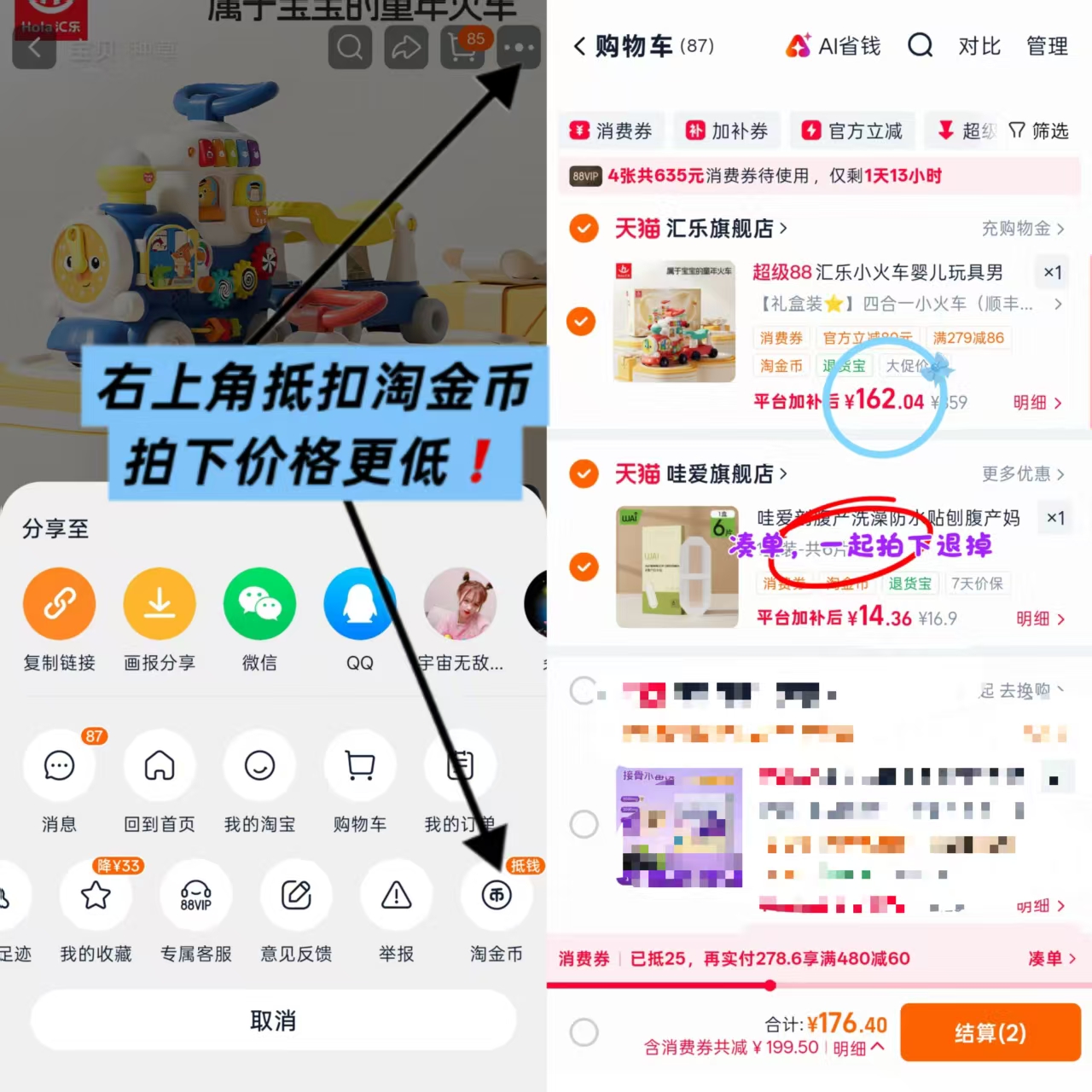 汇乐四合一智趣小火车 162元 - 86线报