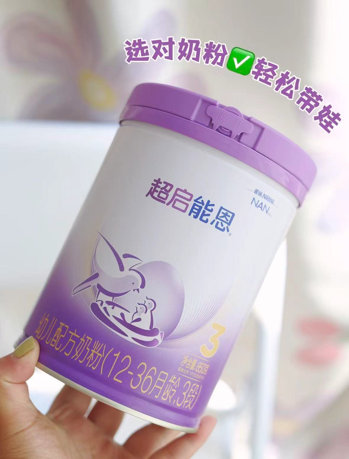 雀巢超启能恩奶粉拍1发4 330元 - 86线报