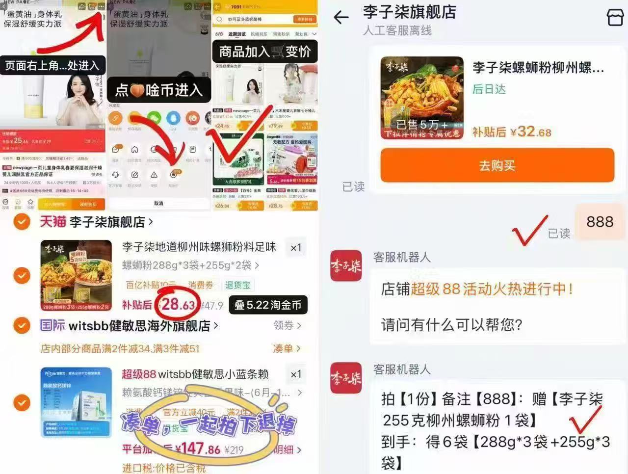 李子柒螺狮粉组合含赠6袋 28.6元 - 86线报 李子柒螺狮粉组合含赠6袋 28.6元 - 86线报
