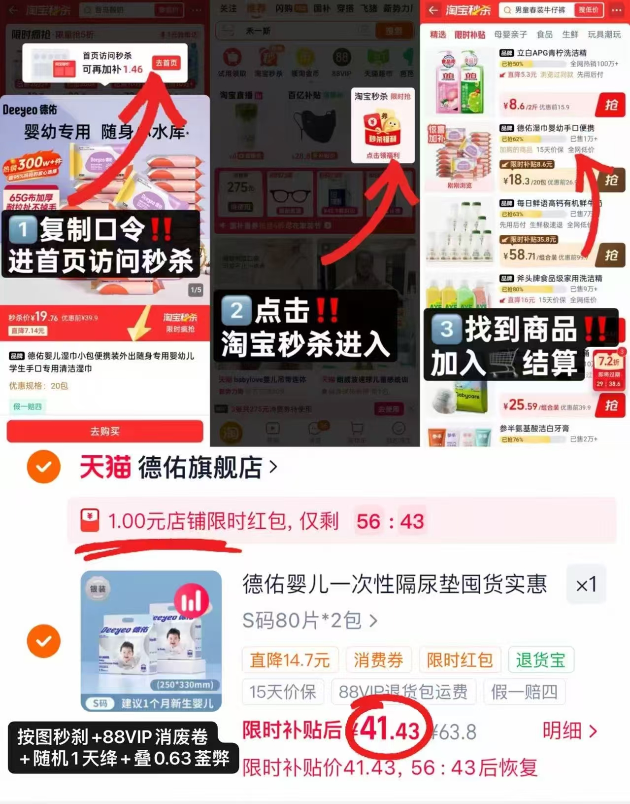 德佑银装一次性隔尿垫80片 20.7元 - 86线报 德佑银装一次性隔尿垫80片 20.7元 - 86线报
