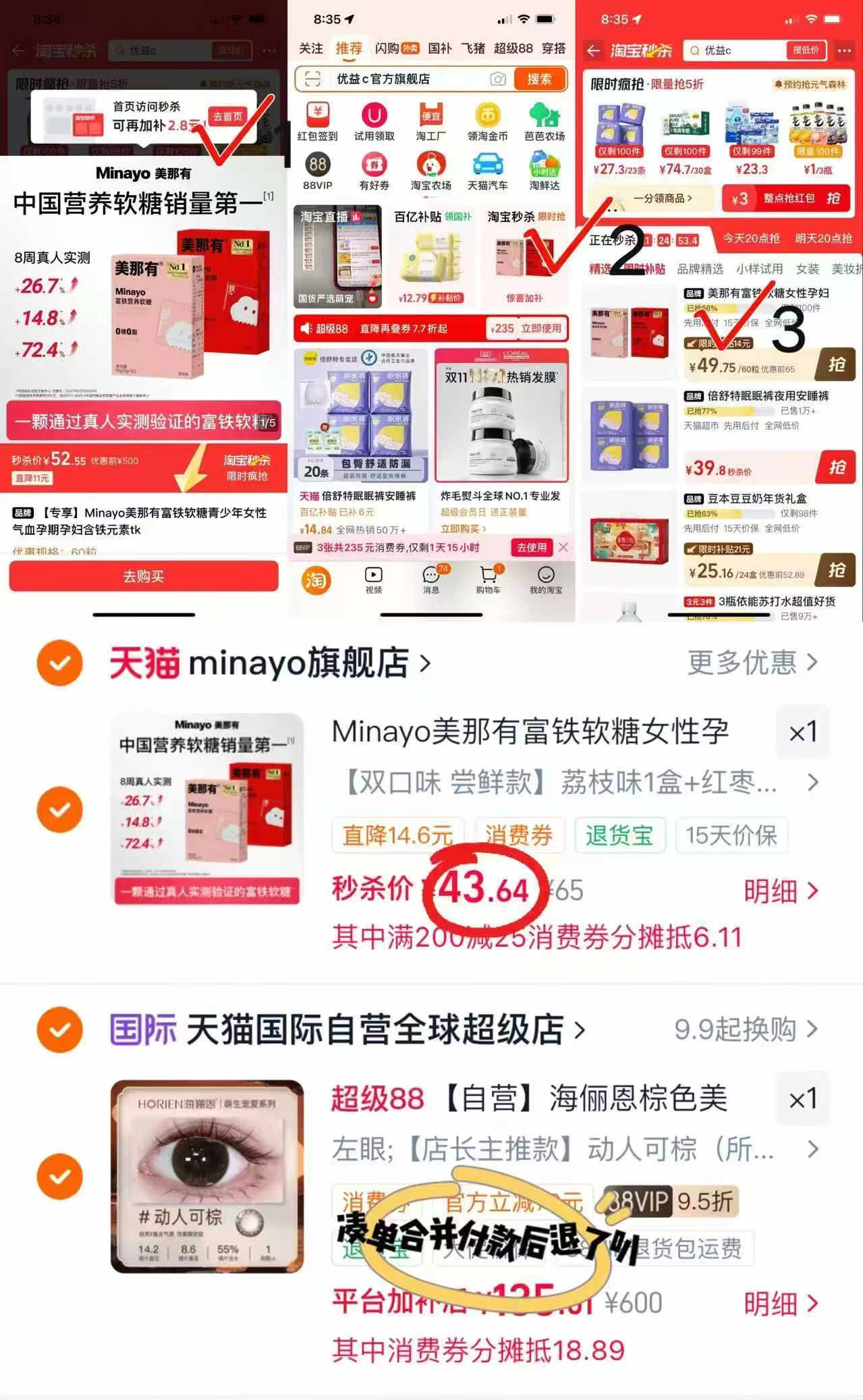 美那有富铁营养软糖30粒/盒 21.8元,美那有富铁软糖拍2盒装 43.6元 - 86线报 美那有富铁营养软糖30粒/盒 21.8元,美那有富铁软糖拍2盒装 43.6元 - 86线报