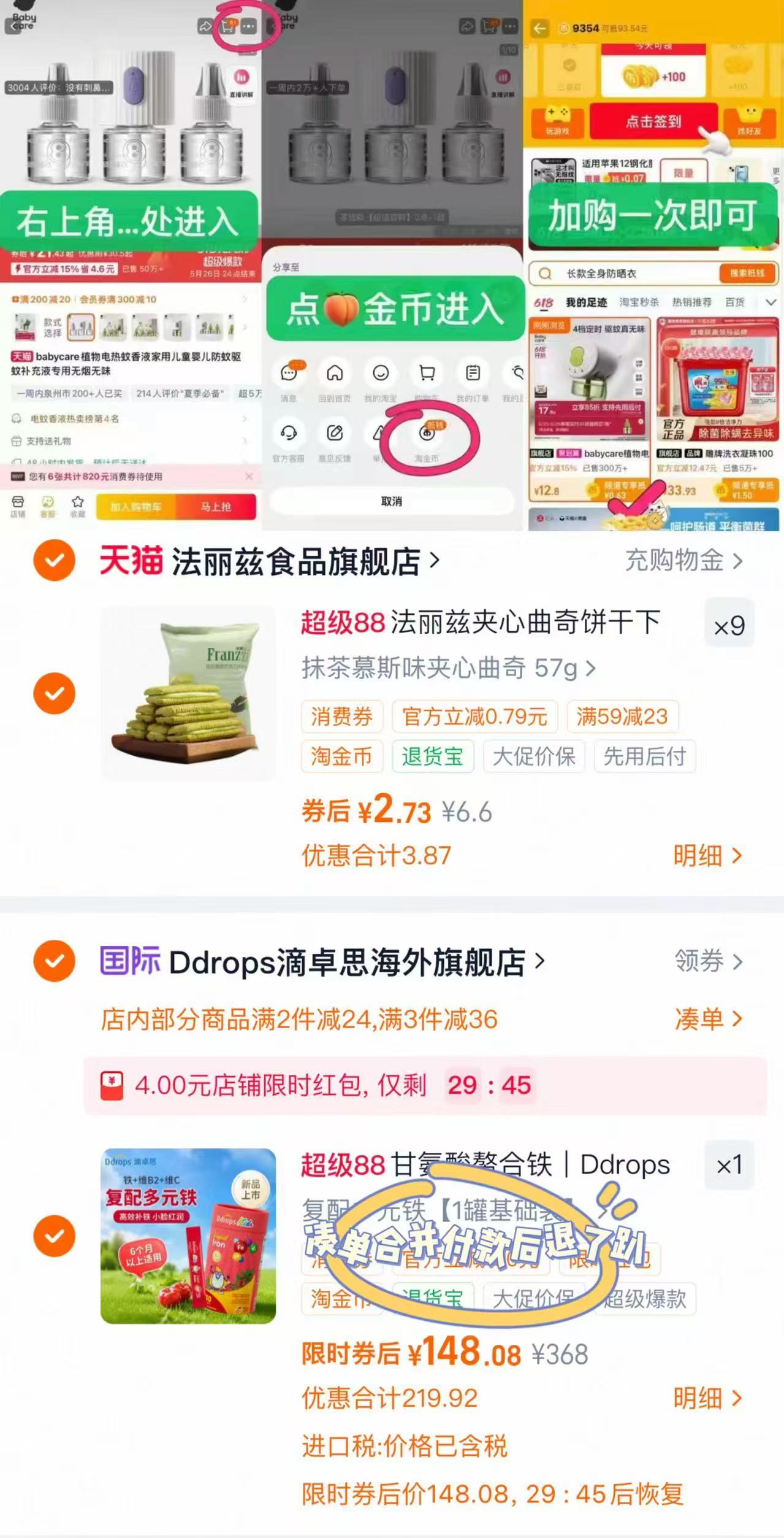 法丽兹夹心曲奇任选9件 24.5元 - 86线报