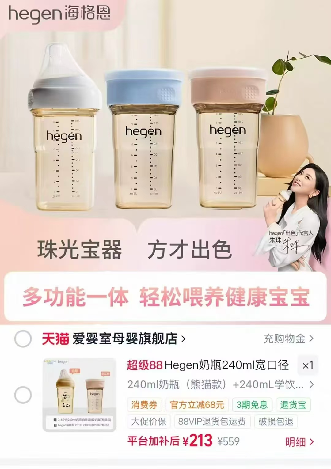 Hegen宽口径奶瓶组合前四项2个组合装 213元,Hegen PPSU奶瓶 106.5元 - 86线报 Hegen宽口径奶瓶组合前四项2个组合装 213元,Hegen PPSU奶瓶 106.5元 - 86线报