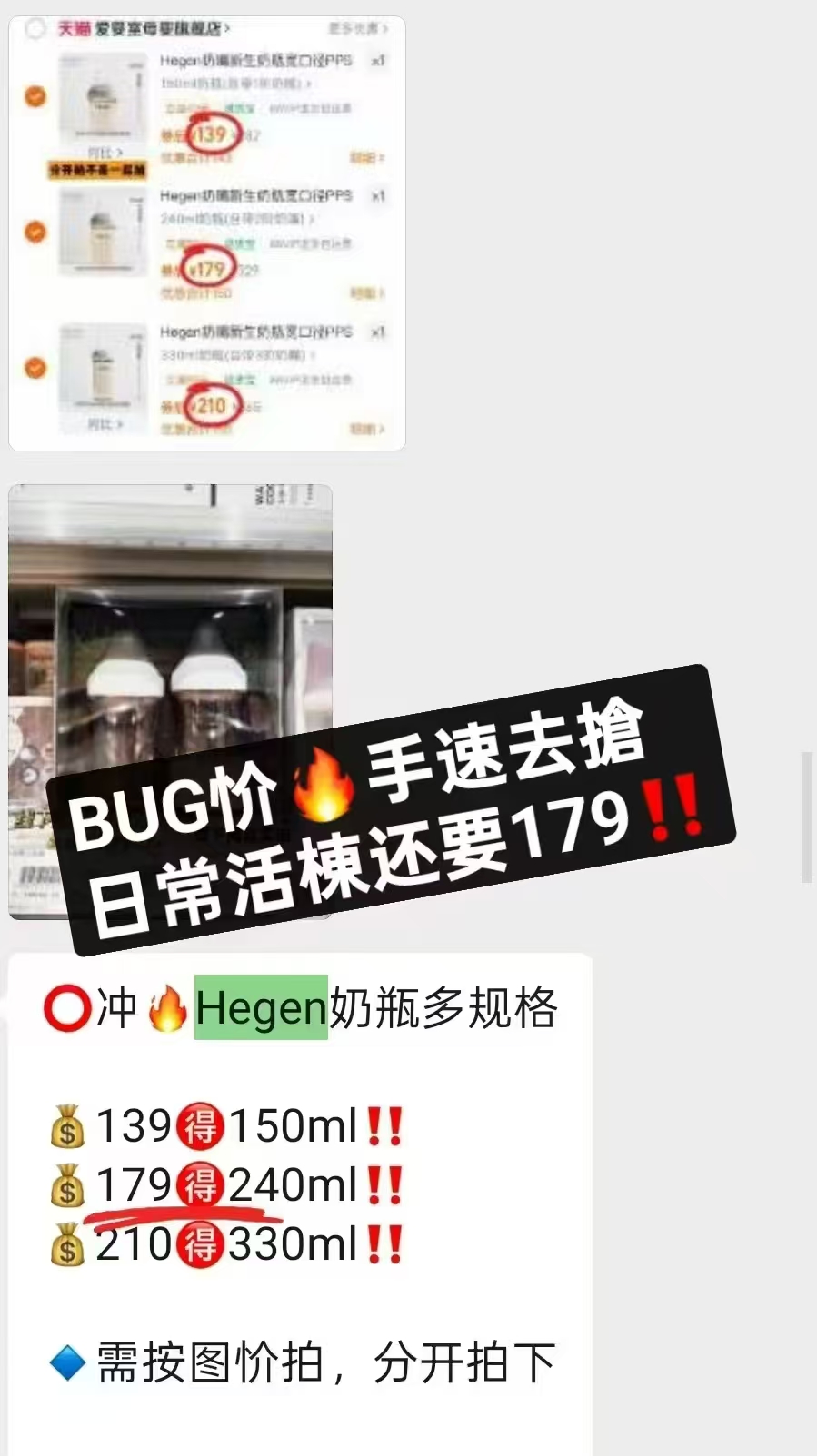 Hegen宽口径奶瓶组合前四项2个组合装 213元，Hegen PPSU奶瓶 106.5元 - 86线报
