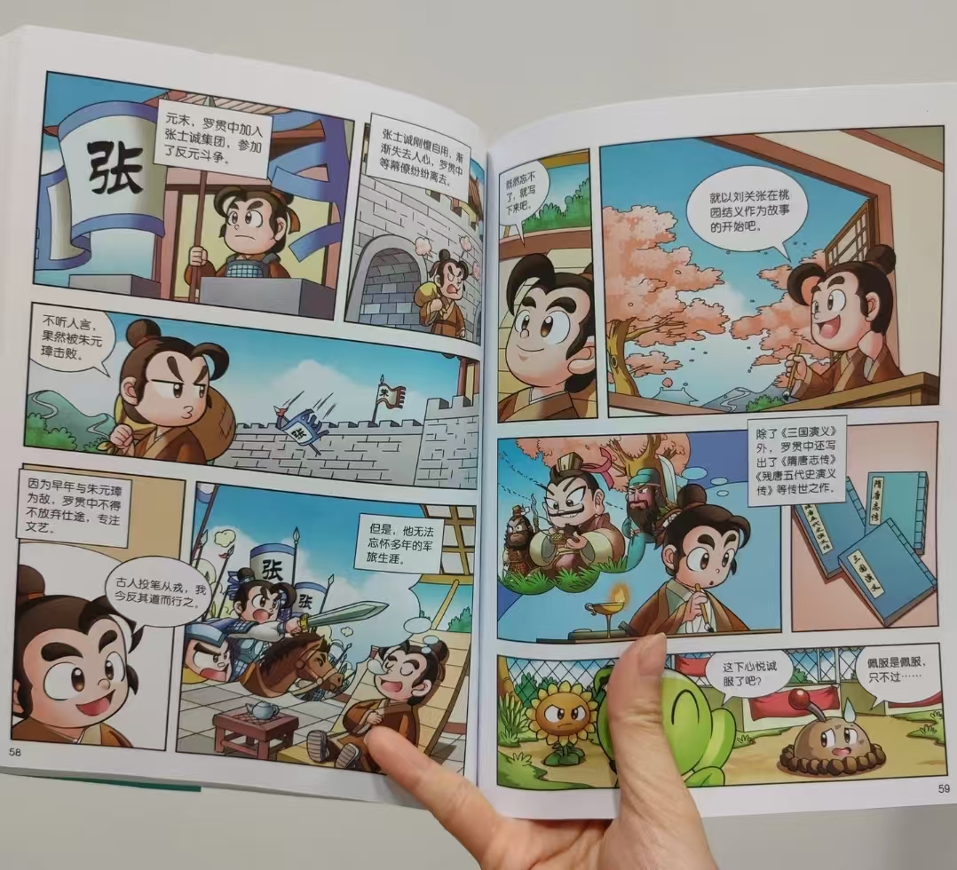 植物大战僵尸2历史漫画1-10册 104.9元 - 86线报