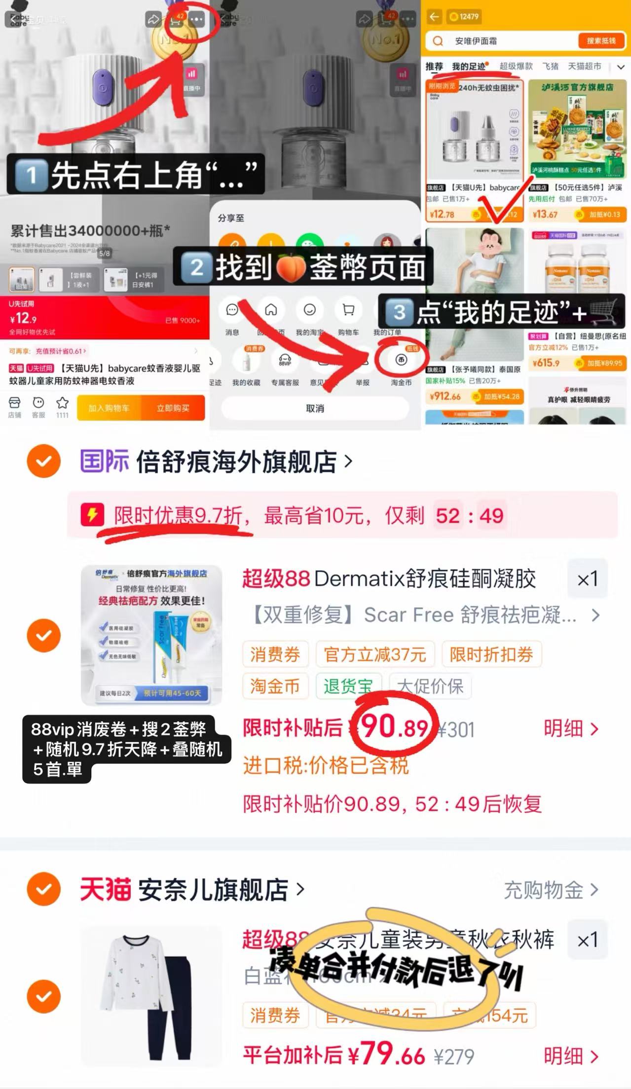 倍舒痕进口祛疤膏15g 90.8元 - 86线报 倍舒痕进口祛疤膏15g 90.8元 - 86线报