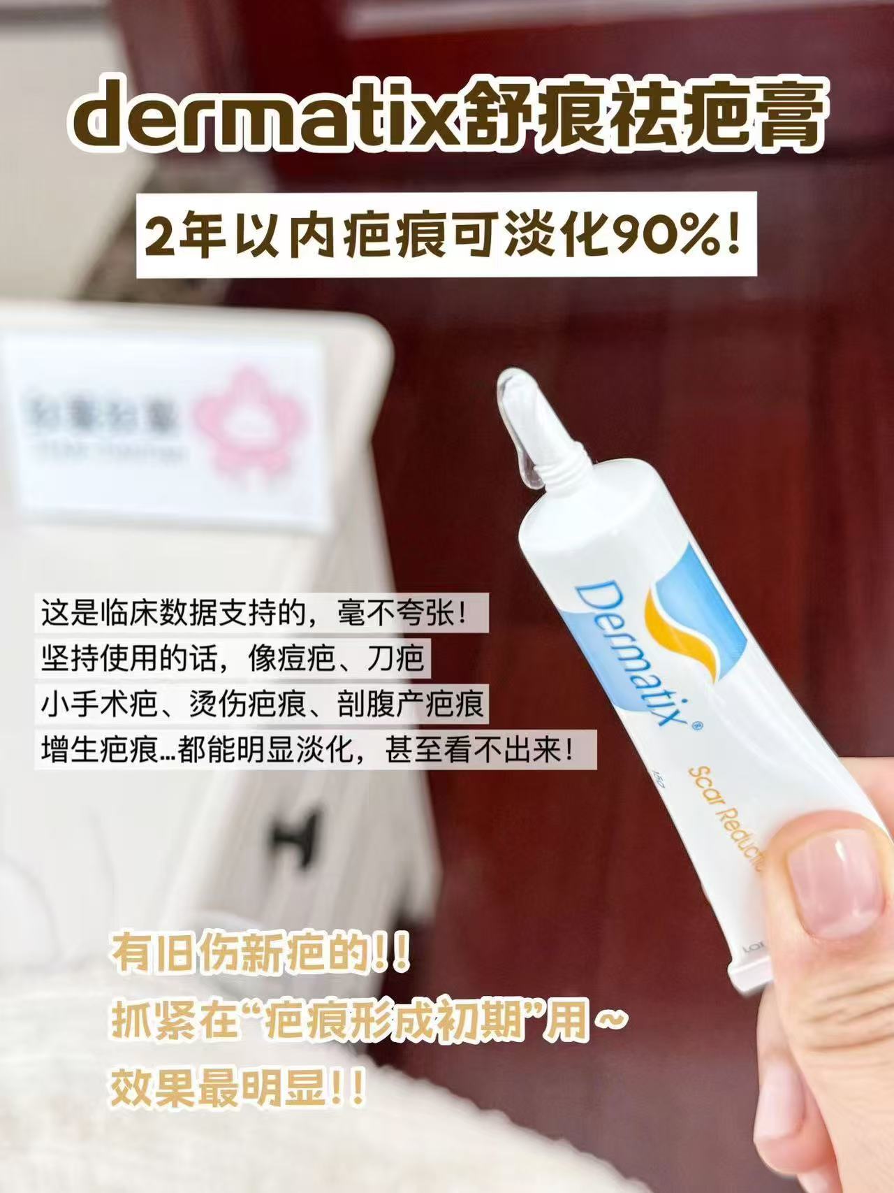倍舒痕进口祛疤膏15g 90.8元 - 86线报