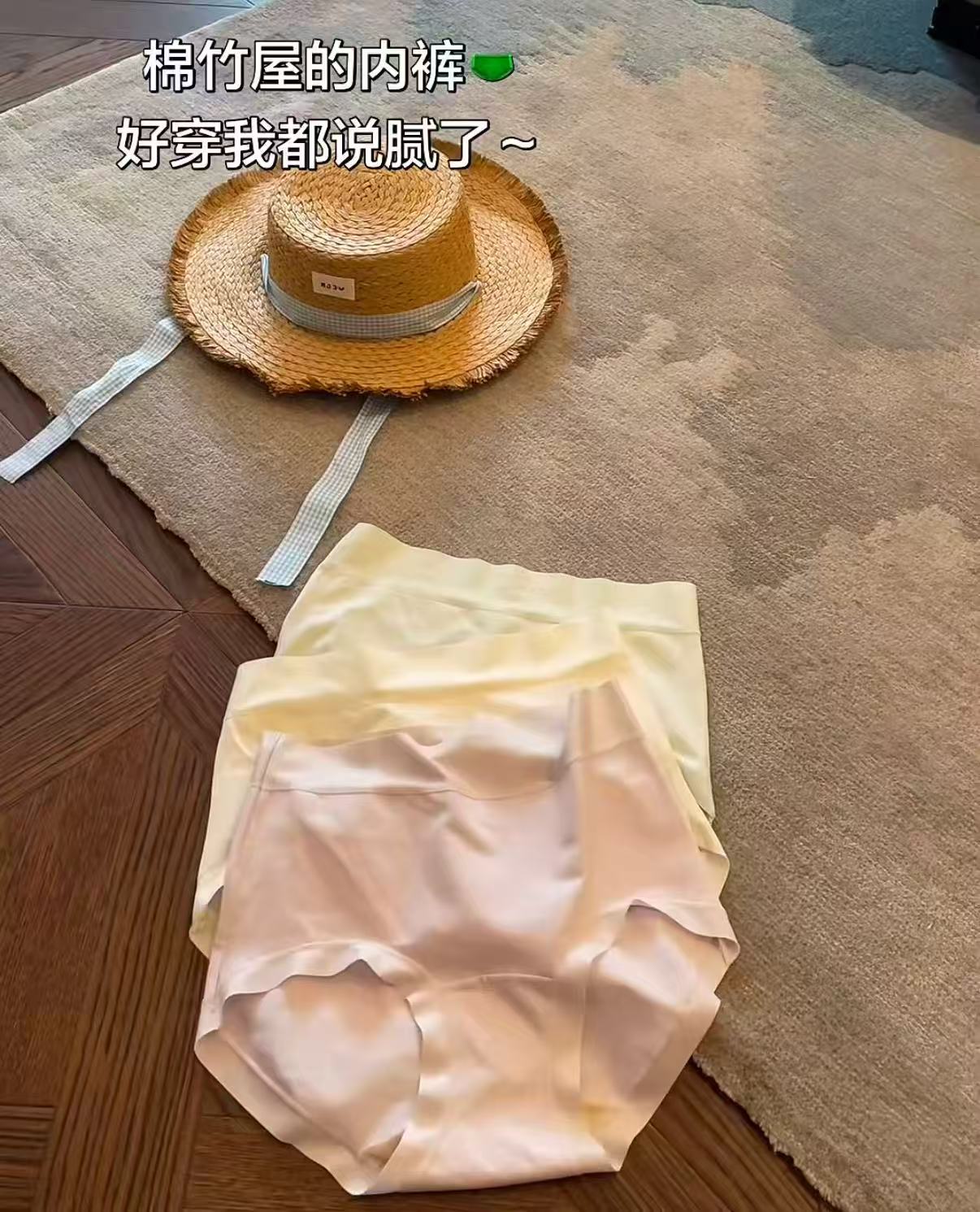 棉竹屋莫代尔中腰内裤3条 29.9元，棉竹屋凉感内裤3条装 34.9元 - 86线报