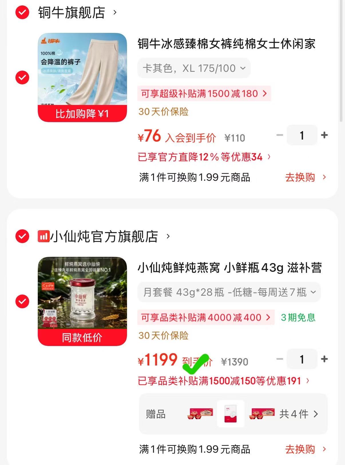 小仙炖鲜炖燕窝月套餐28瓶 赠燕窝粥6碗+燕窝面膜2片 1199元 - 86线报 小仙炖鲜炖燕窝月套餐28瓶 赠燕窝粥6碗+燕窝面膜2片 1199元 - 86线报