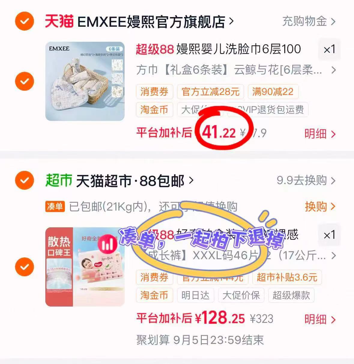 嫚熙纱布小方巾礼盒装拍1发6条 41.2元 - 86线报