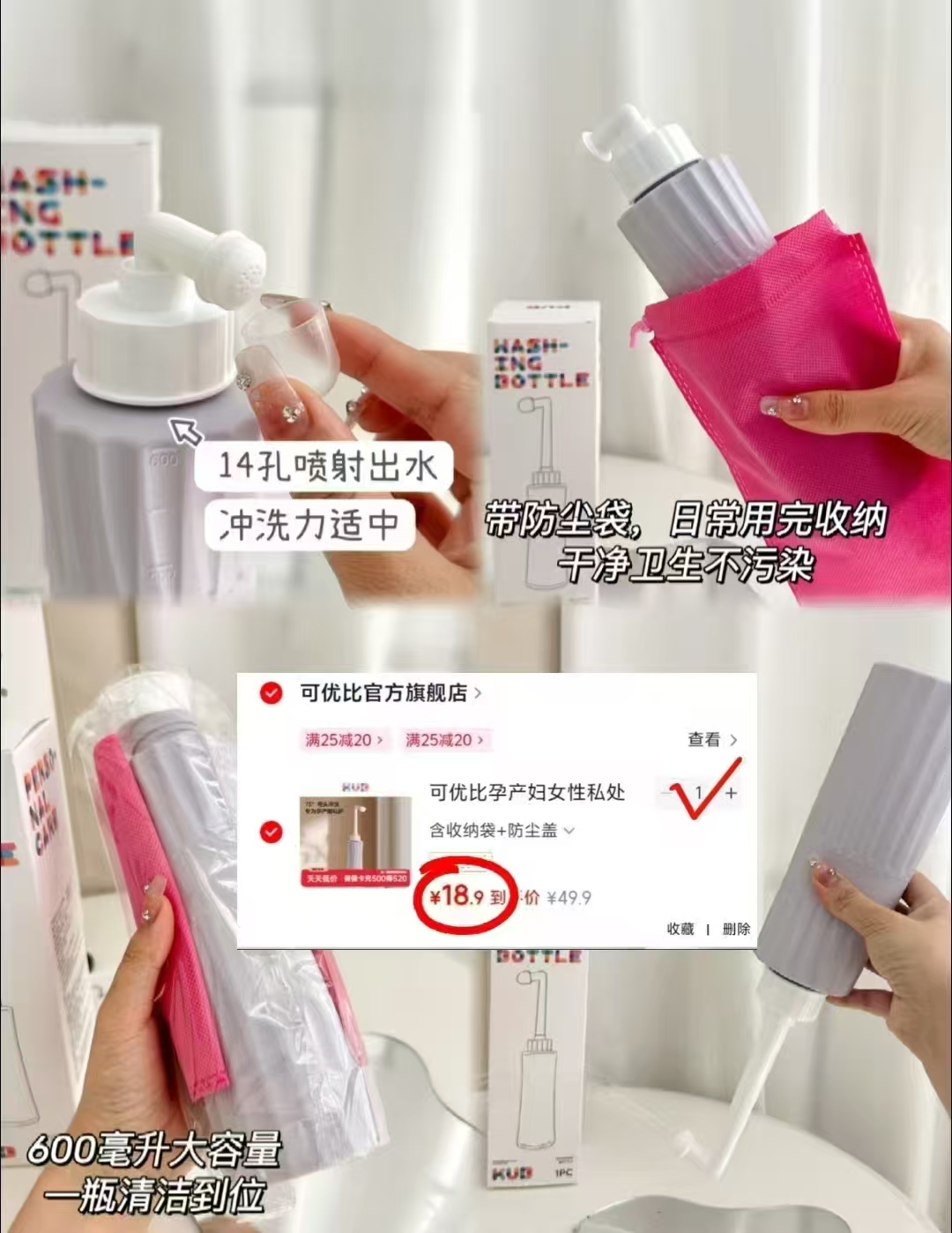 可优比孕产妇冲洗器 赠收纳袋+防尘盖 18.9元 - 86线报