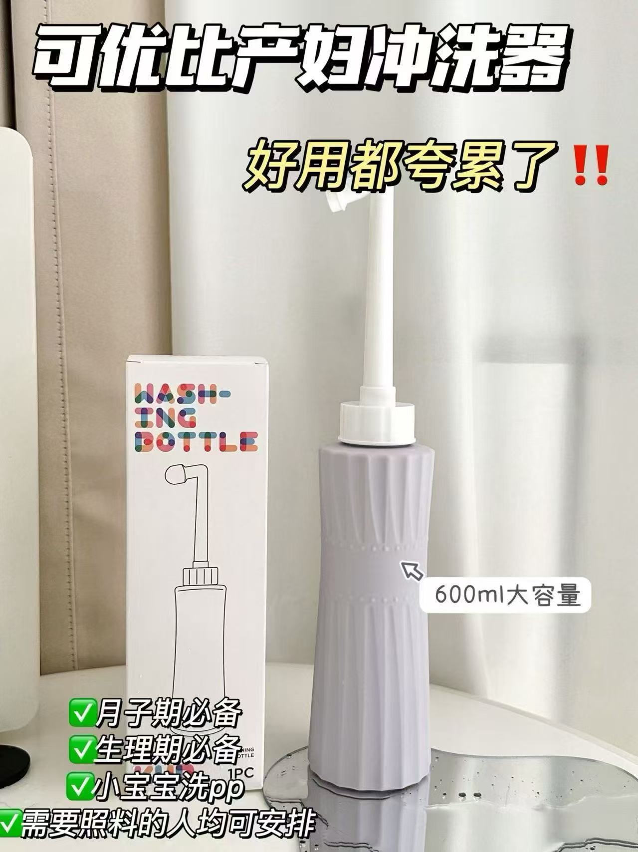 可优比孕产妇冲洗器 赠收纳袋+防尘盖 18.9元 - 86线报