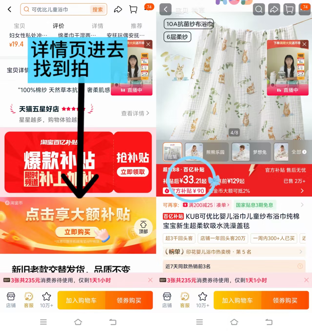 可优比婴儿纱布浴巾95*95cm 33.4元 - 86线报