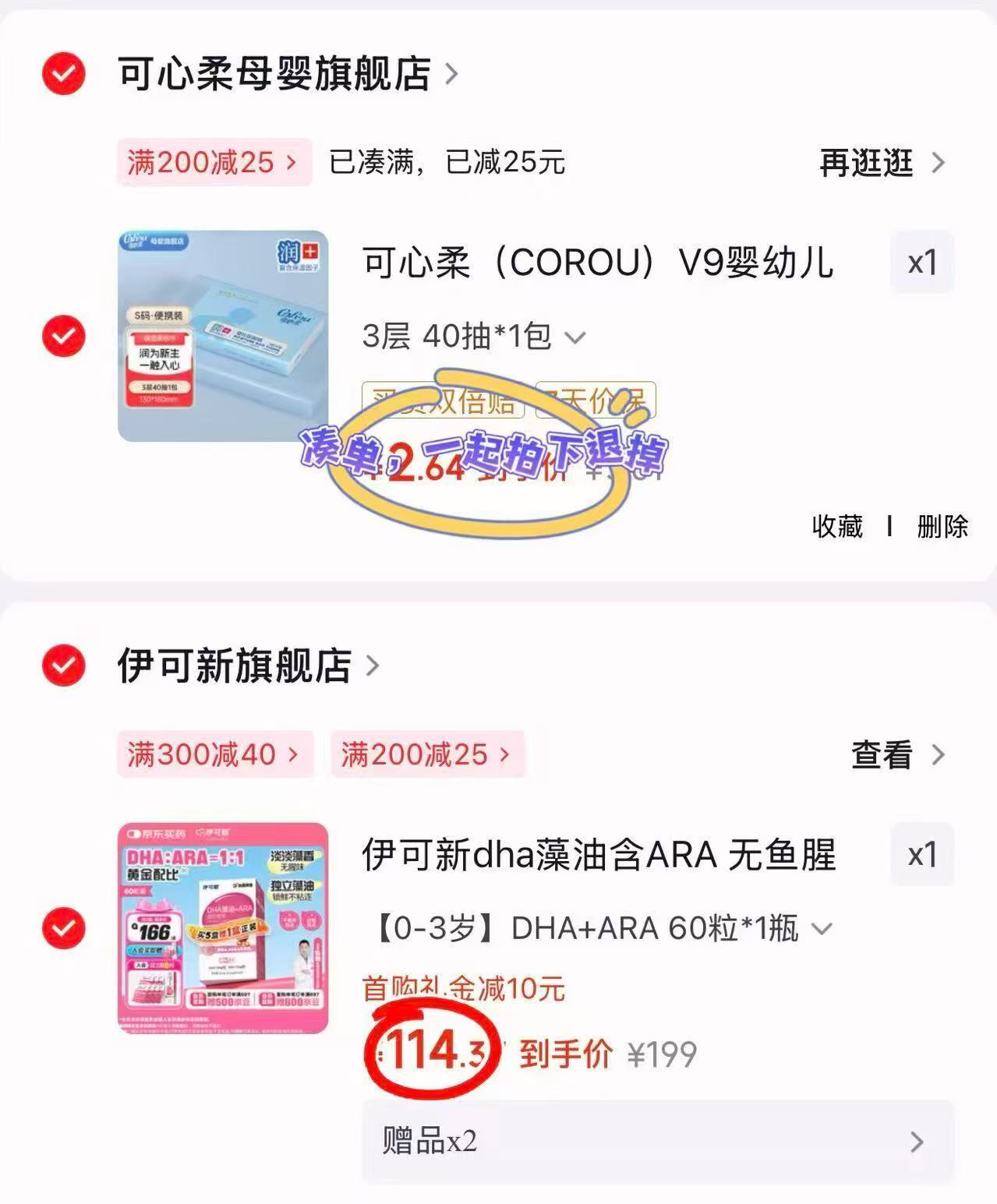 伊可新婴幼儿DHA藻油60粒/瓶 赠同款3粒+钙铁锌3支 114.3元 - 86线报 伊可新婴幼儿DHA藻油60粒/瓶 赠同款3粒+钙铁锌3支 114.3元 - 86线报