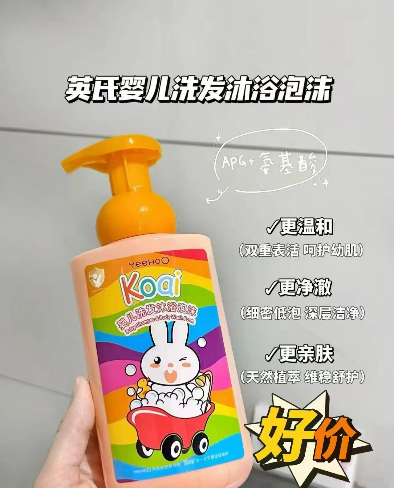 英氏婴幼儿洗沐二合一450ml/瓶 25.7元 - 86线报