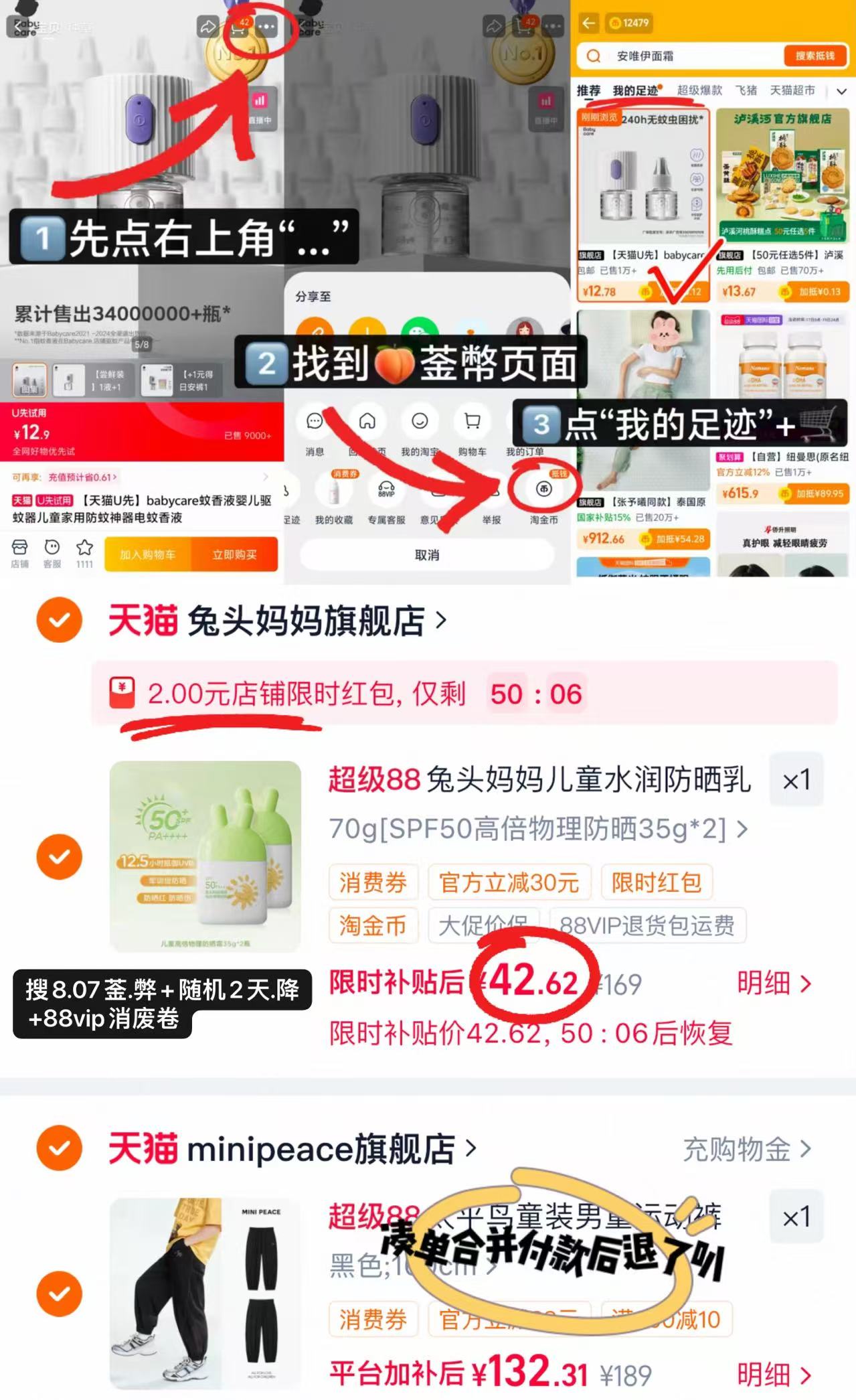 兔头妈妈高倍物理防晒霜35g/瓶 21.3元 - 86线报