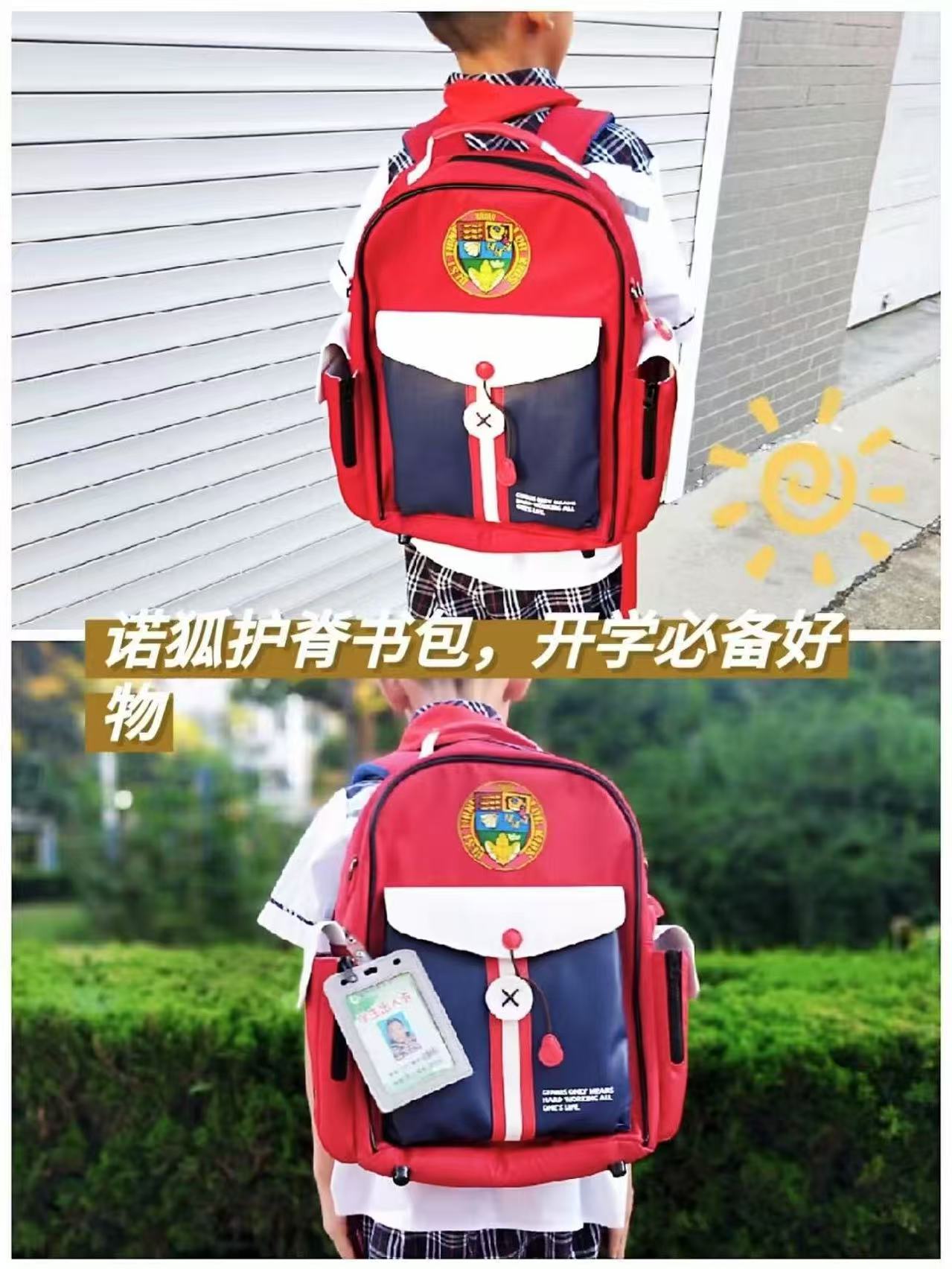 诺狐减负护脊幼升小书包小号 79元，诺狐减负护脊幼升小书包大号 99元 - 86线报