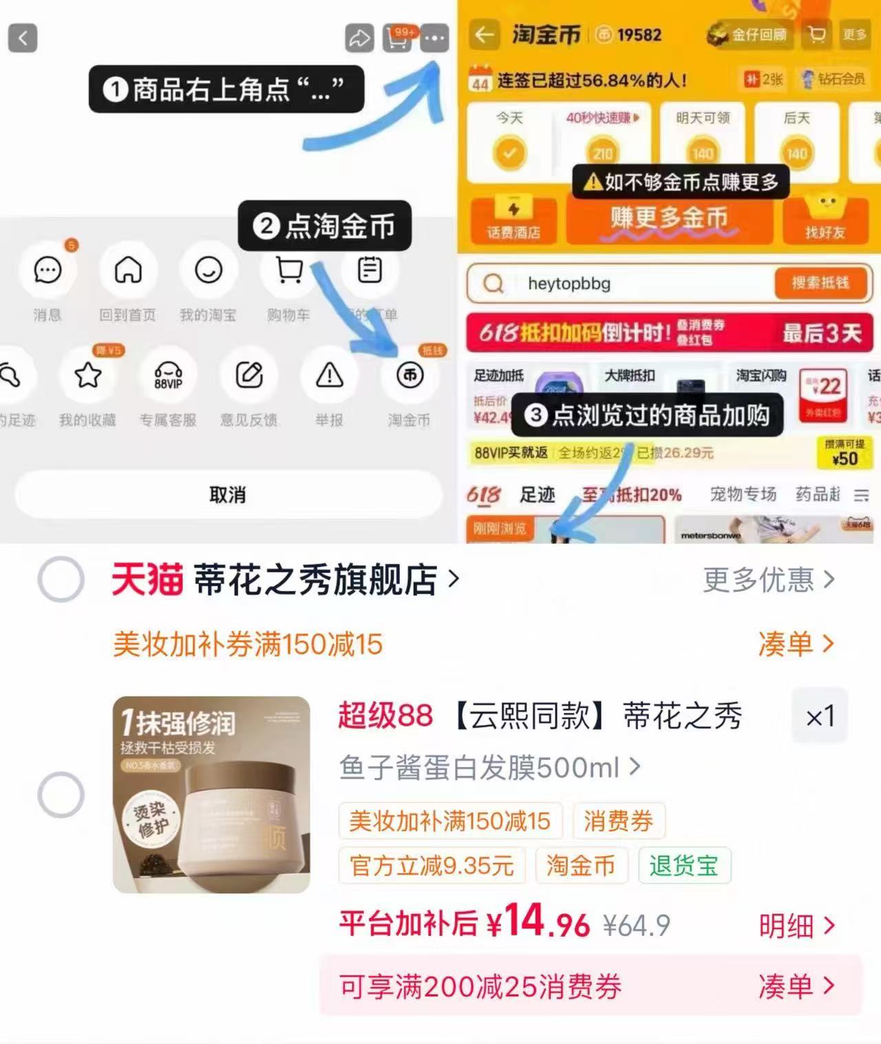 蒂花之秀精油奢养护发膜500g/瓶 14.9元 - 86线报