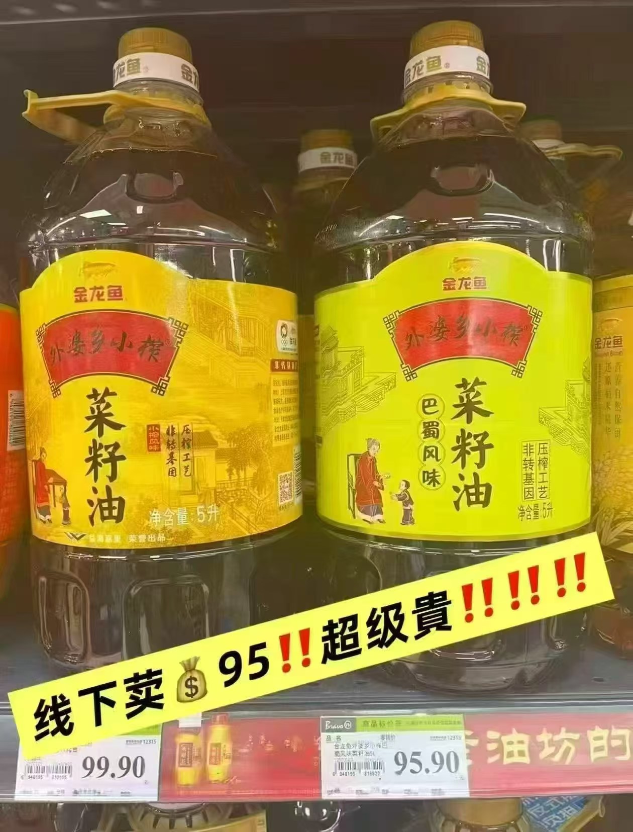 金龙鱼菜籽油5L+小酥肉粉 55.4元 - 86线报 金龙鱼菜籽油5L+小酥肉粉 55.4元 - 86线报