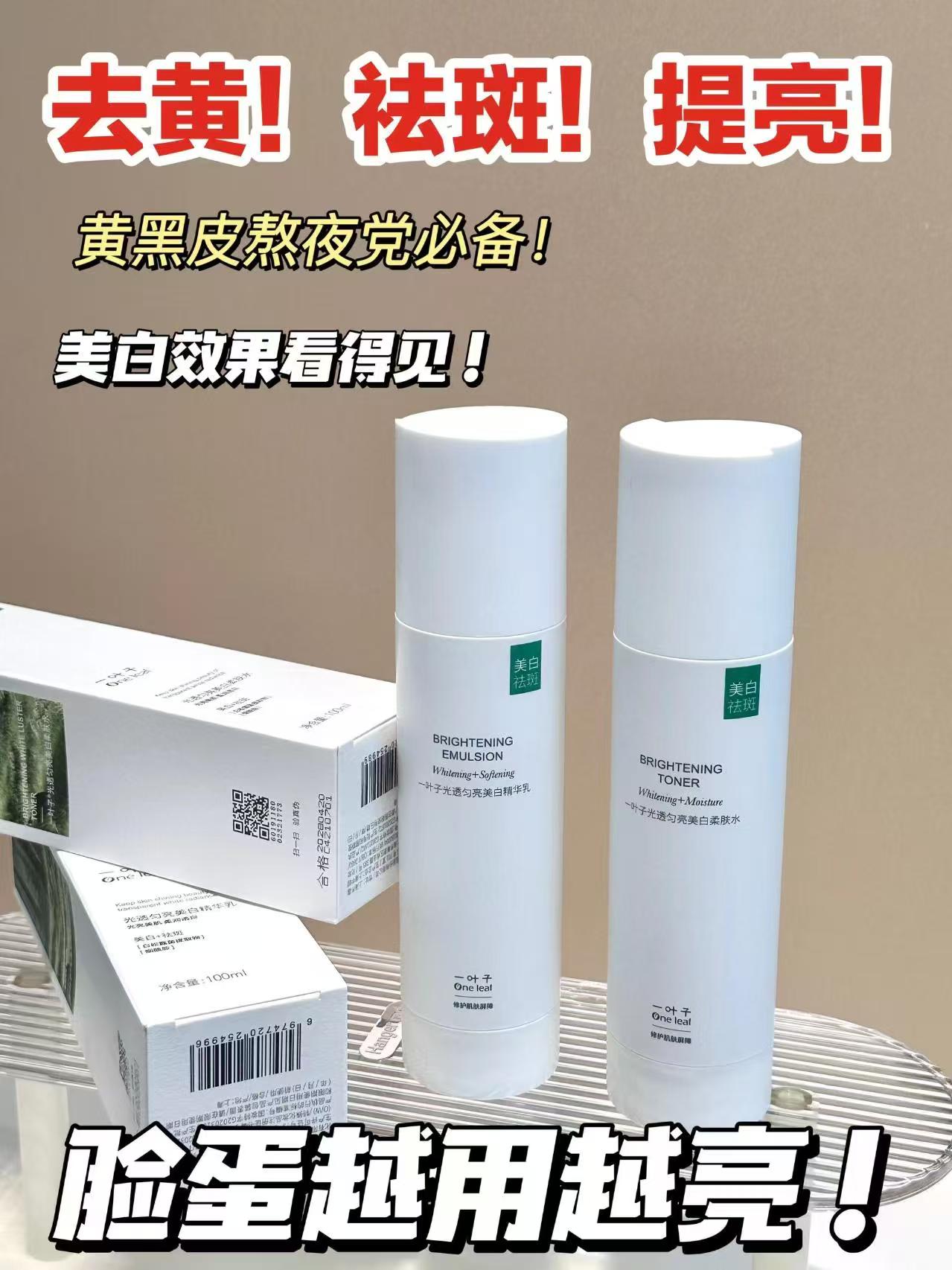 一叶子光透系列任选拍2件 39.8元 - 86线报 一叶子光透系列任选拍2件 39.8元 - 86线报