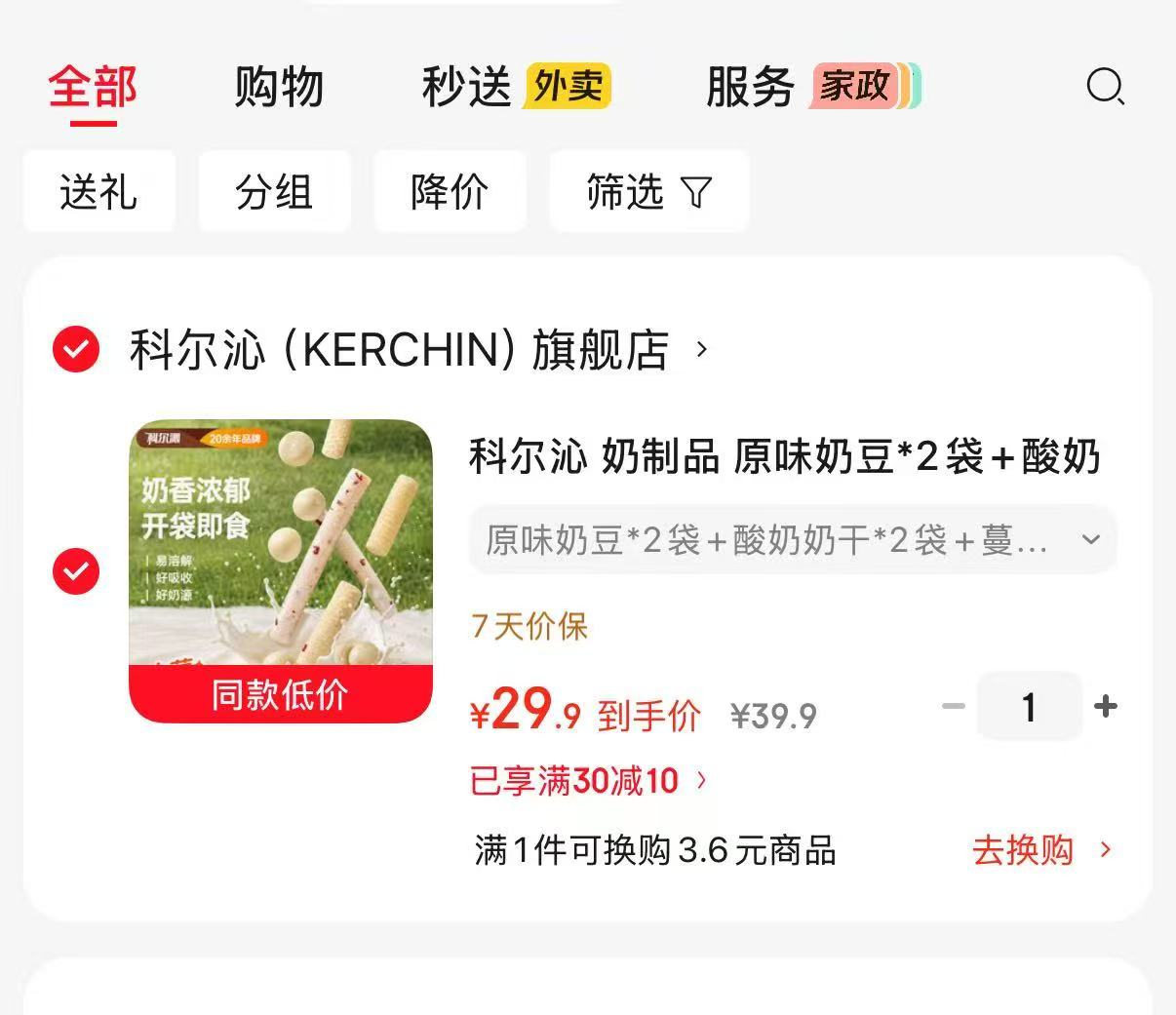 科尔沁奶制品500g组合原味奶豆2袋+酸奶奶干2袋+蔓越莓奶棒1袋 29.9元 - 线报酷 科尔沁奶制品500g组合原味奶豆2袋+酸奶奶干2袋+蔓越莓奶棒1袋 29.9元 - 线报酷