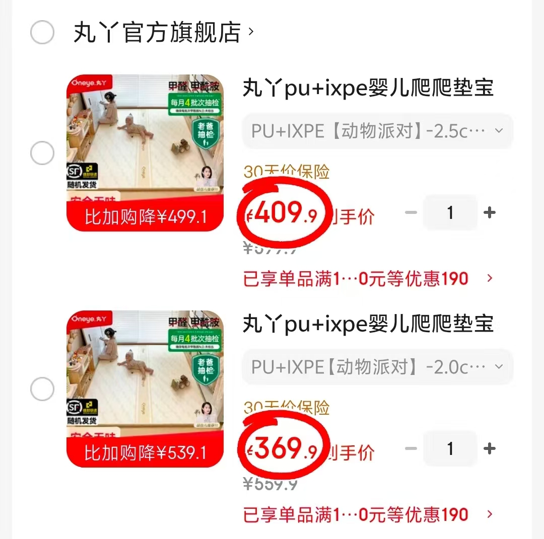 丸丫动物派对爬爬垫2.0C 369.9元,丸丫山茶花爬爬垫2.0C 369.9元 - 86线报 丸丫动物派对爬爬垫2.0C 369.9元,丸丫山茶花爬爬垫2.0C 369.9元 - 86线报