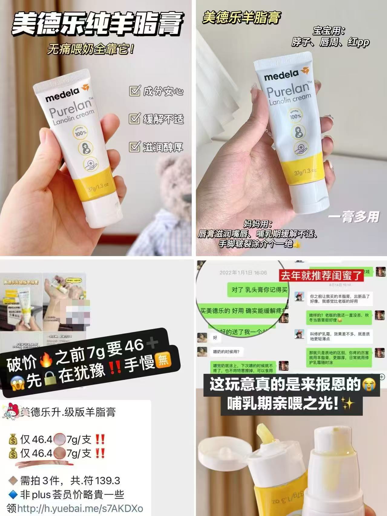 美德乐升级版羊脂膏7g/支 14.3元 - 86线报