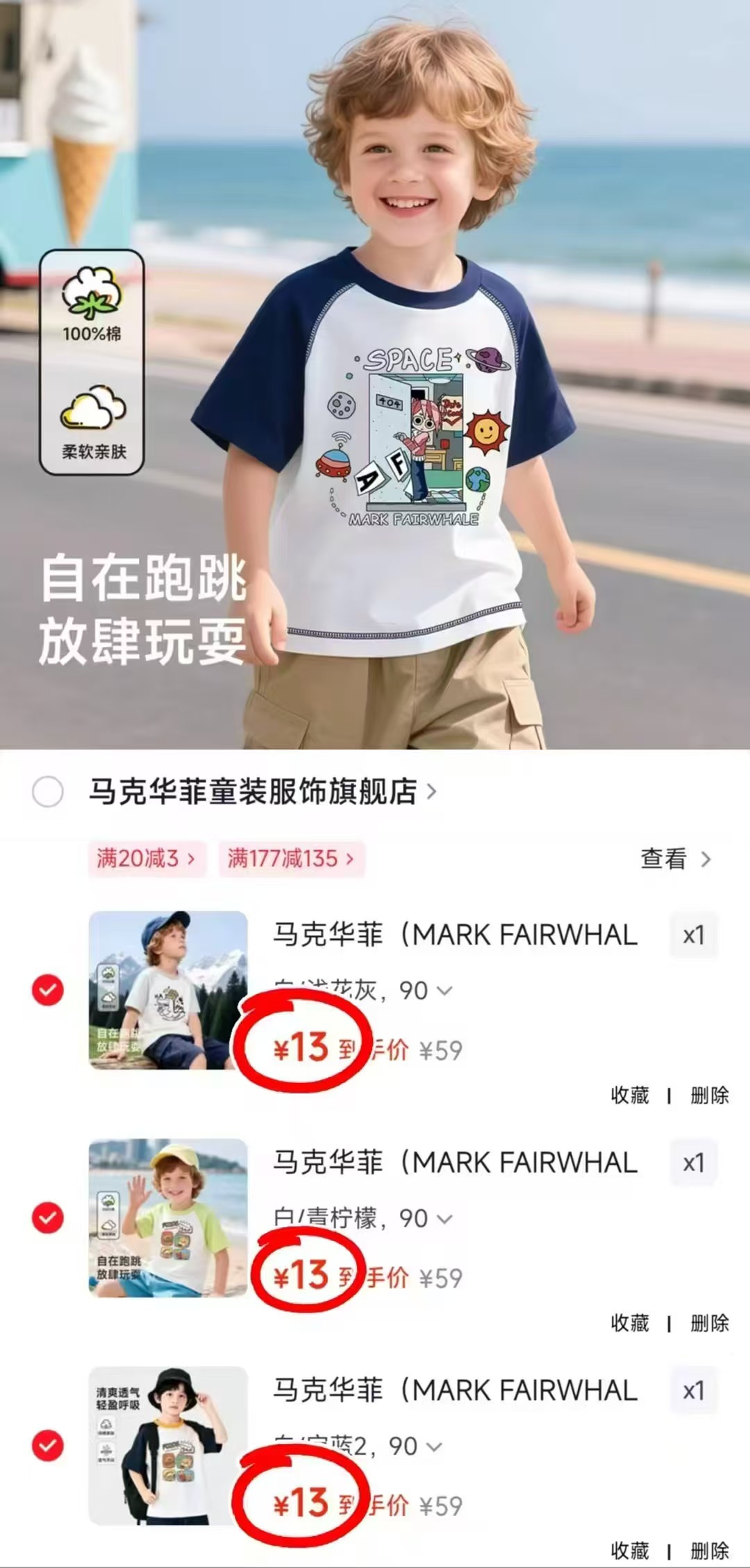 马克华菲纯棉插肩T恤任选3件 39元 - 86线报