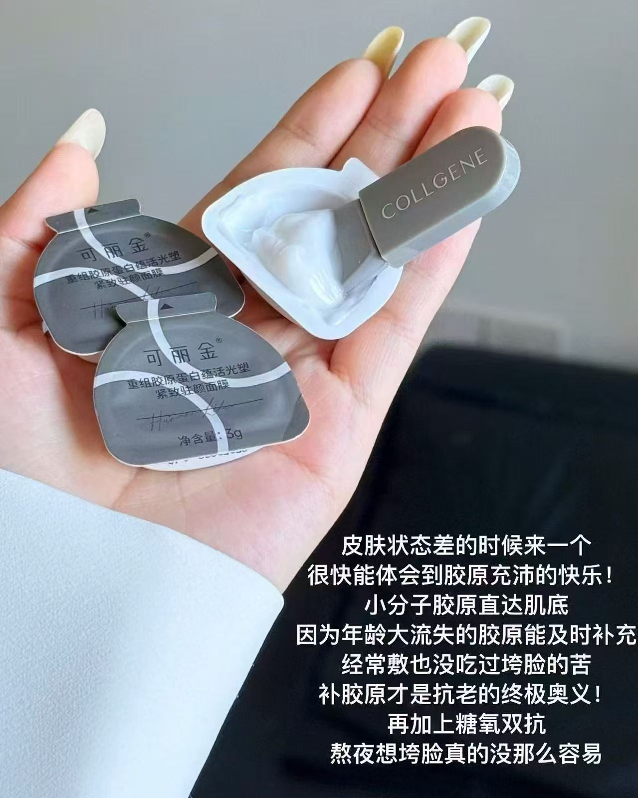 可丽金胶原大膜王3颗 3.3元，可丽金大膜王试用装 3元 - 86线报