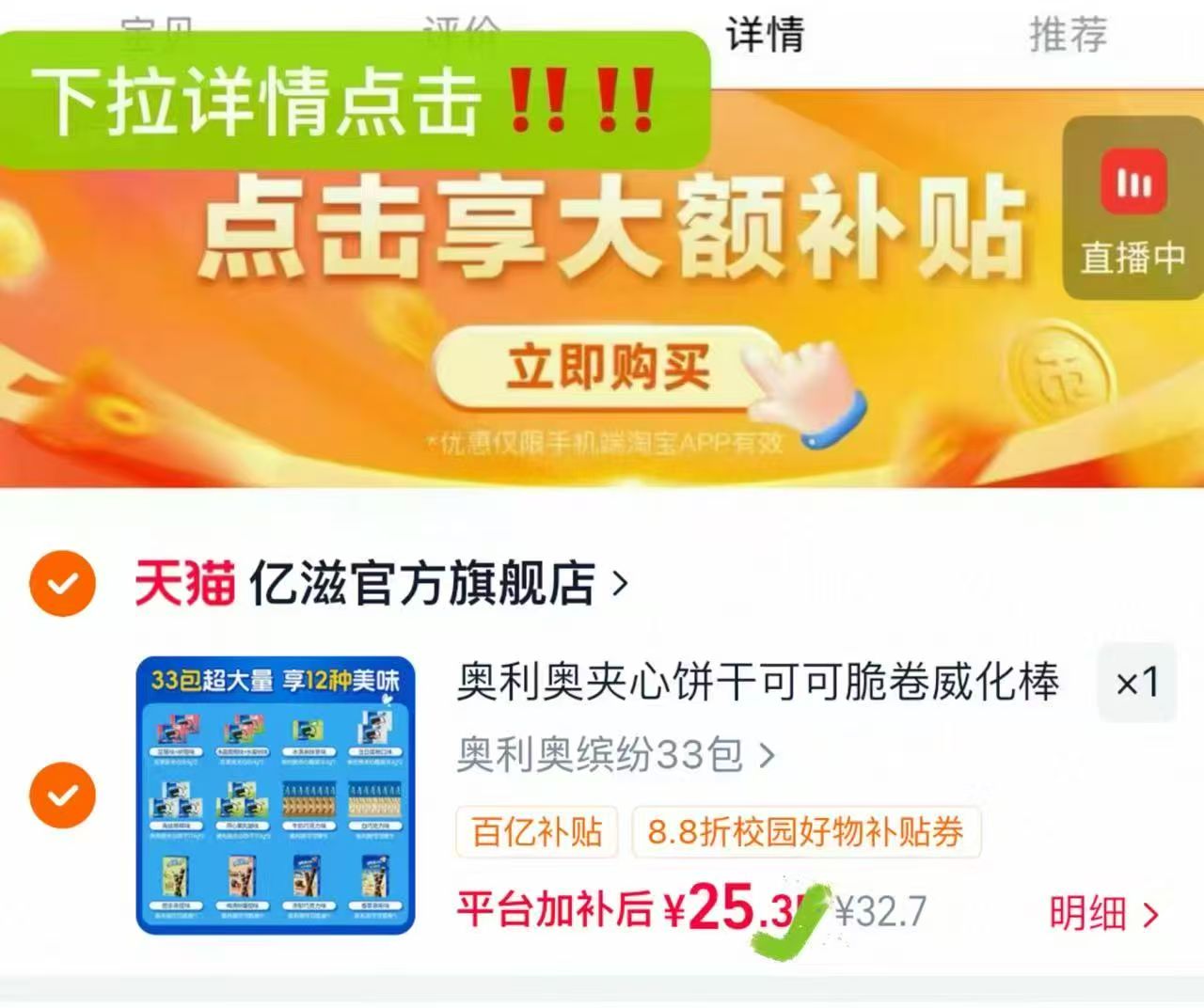 奥利奥夹心威化饼干625g拍33包 25.5元 - 美泡泡 奥利奥夹心威化饼干625g拍33包 25.5元 - 美泡泡